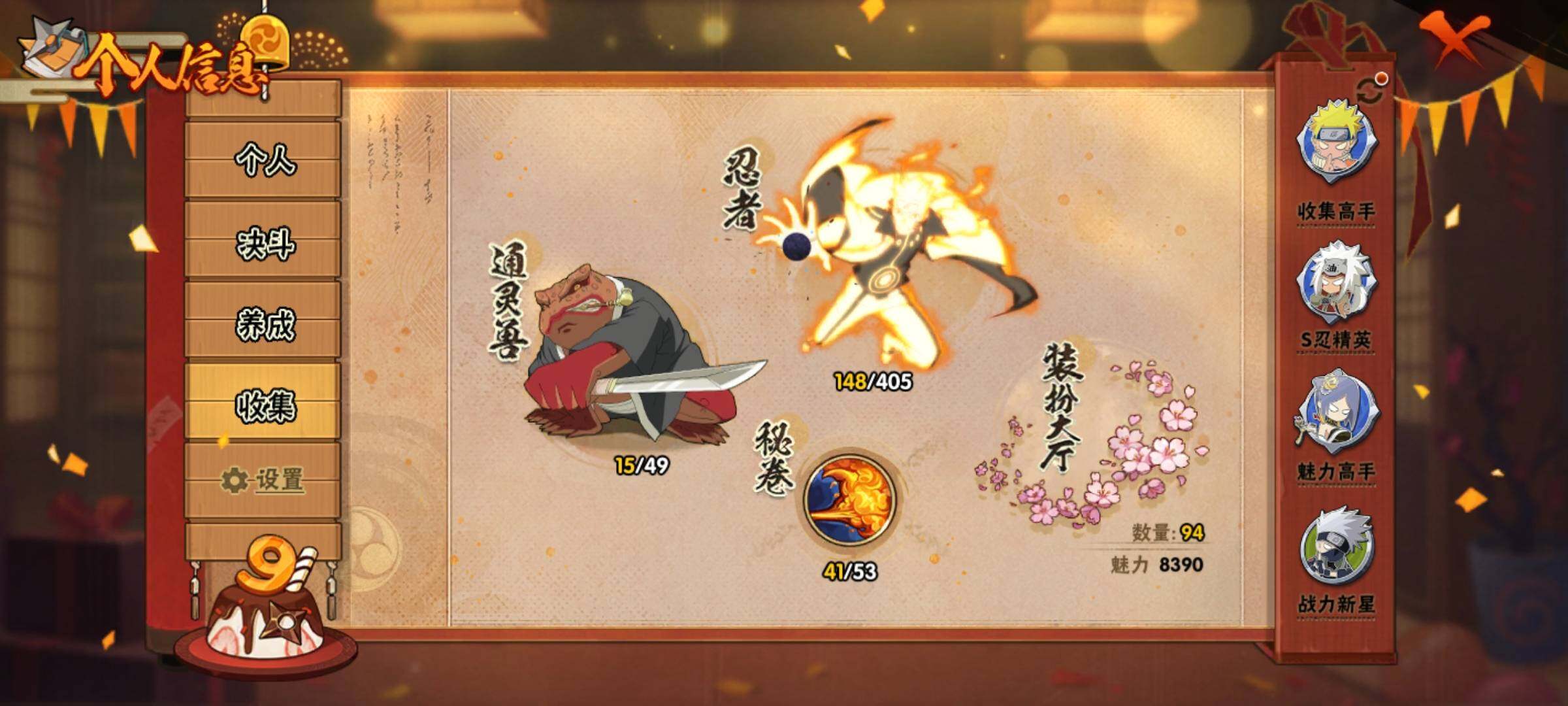HYLFY323412火影忍者账号详情图5
