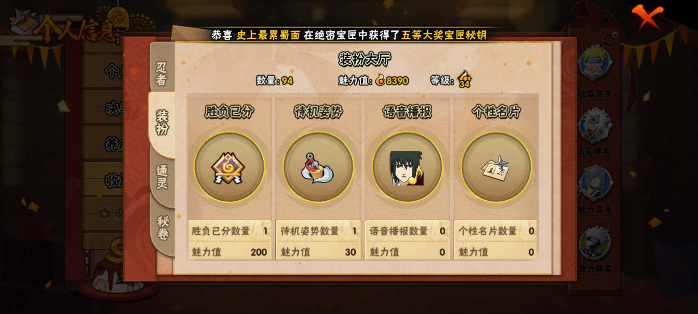HYLFY323412火影忍者账号详情图15