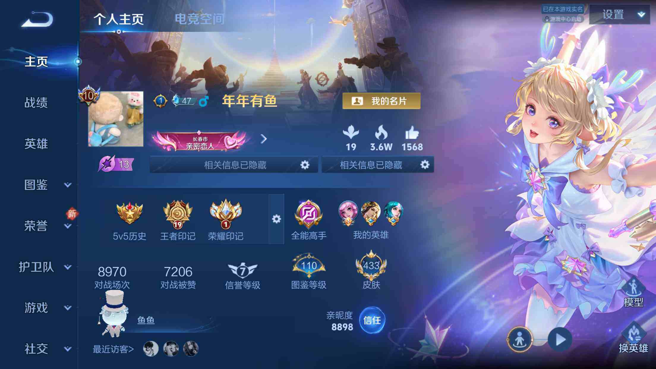 WZXS3264118王者荣耀账号详情图3 WZXS3264118王者荣耀账号详情图3
