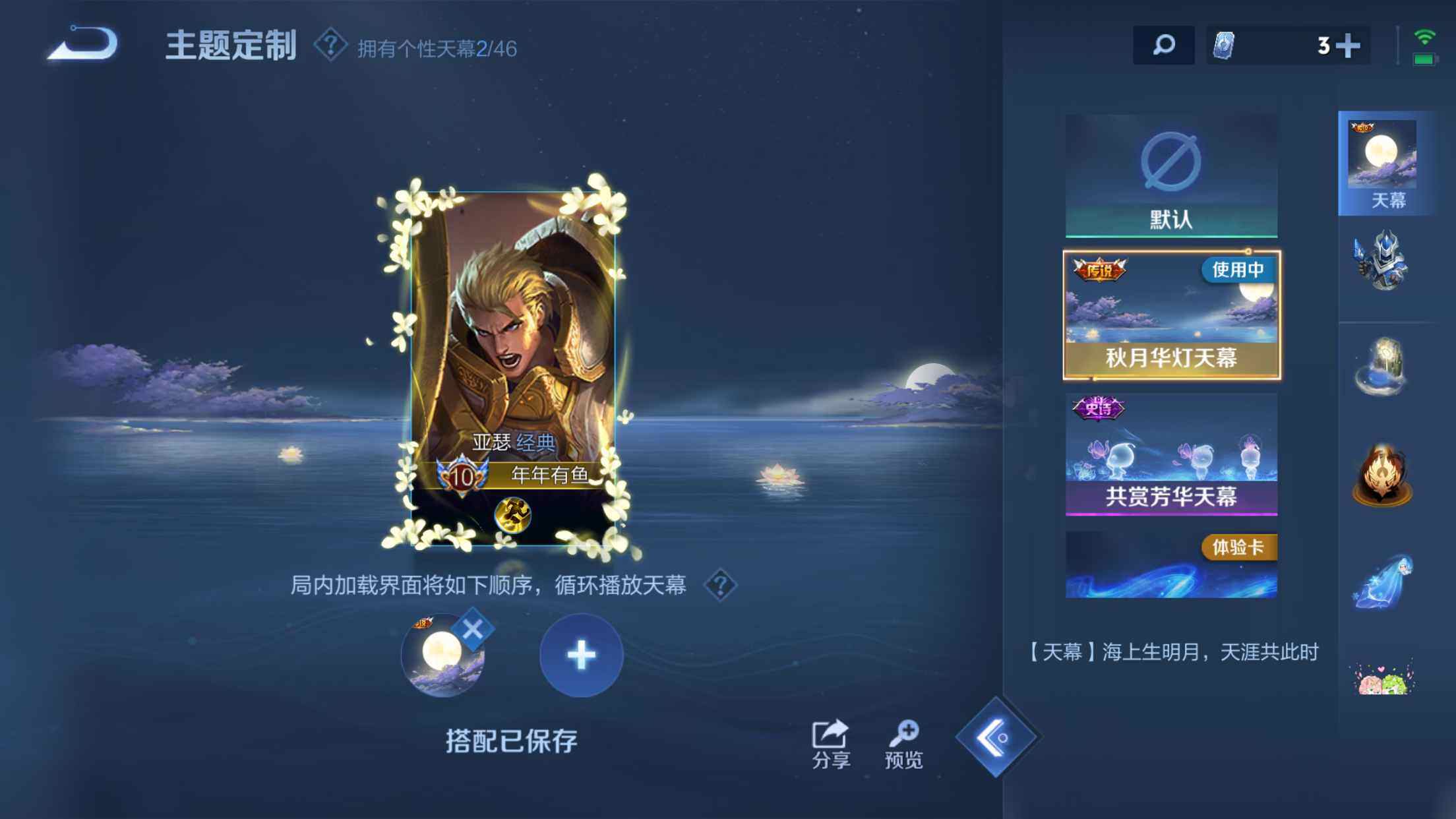 WZXS3264118王者荣耀账号详情图29 WZXS3264118王者荣耀账号详情图29