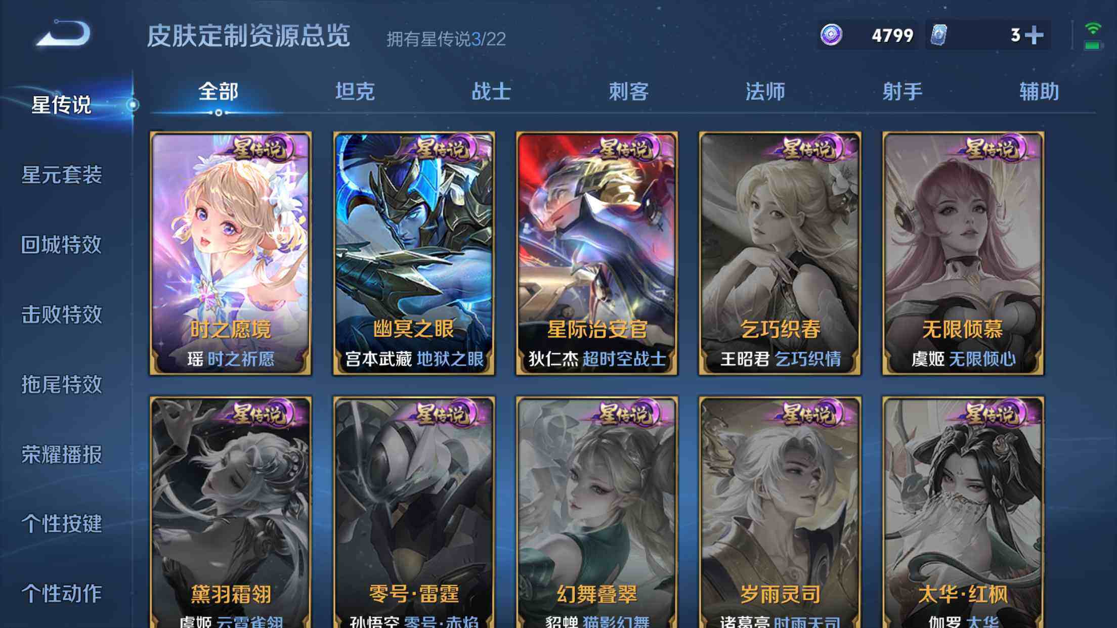 WZXS3264118王者荣耀账号详情图6 WZXS3264118王者荣耀账号详情图6