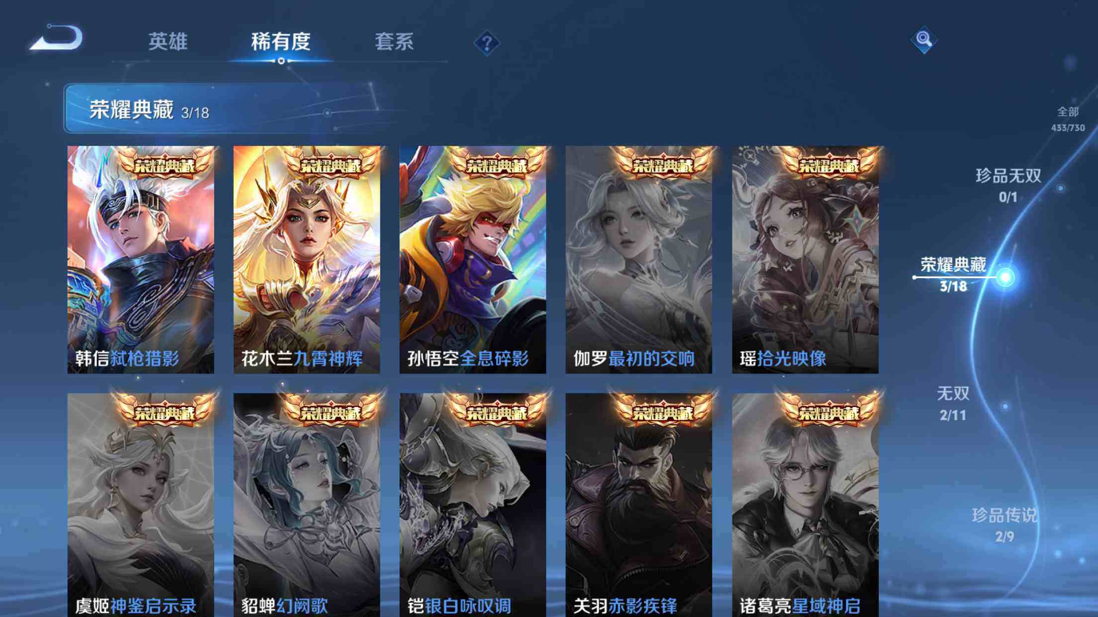 WZXS3264118王者荣耀账号详情图7 WZXS3264118王者荣耀账号详情图7