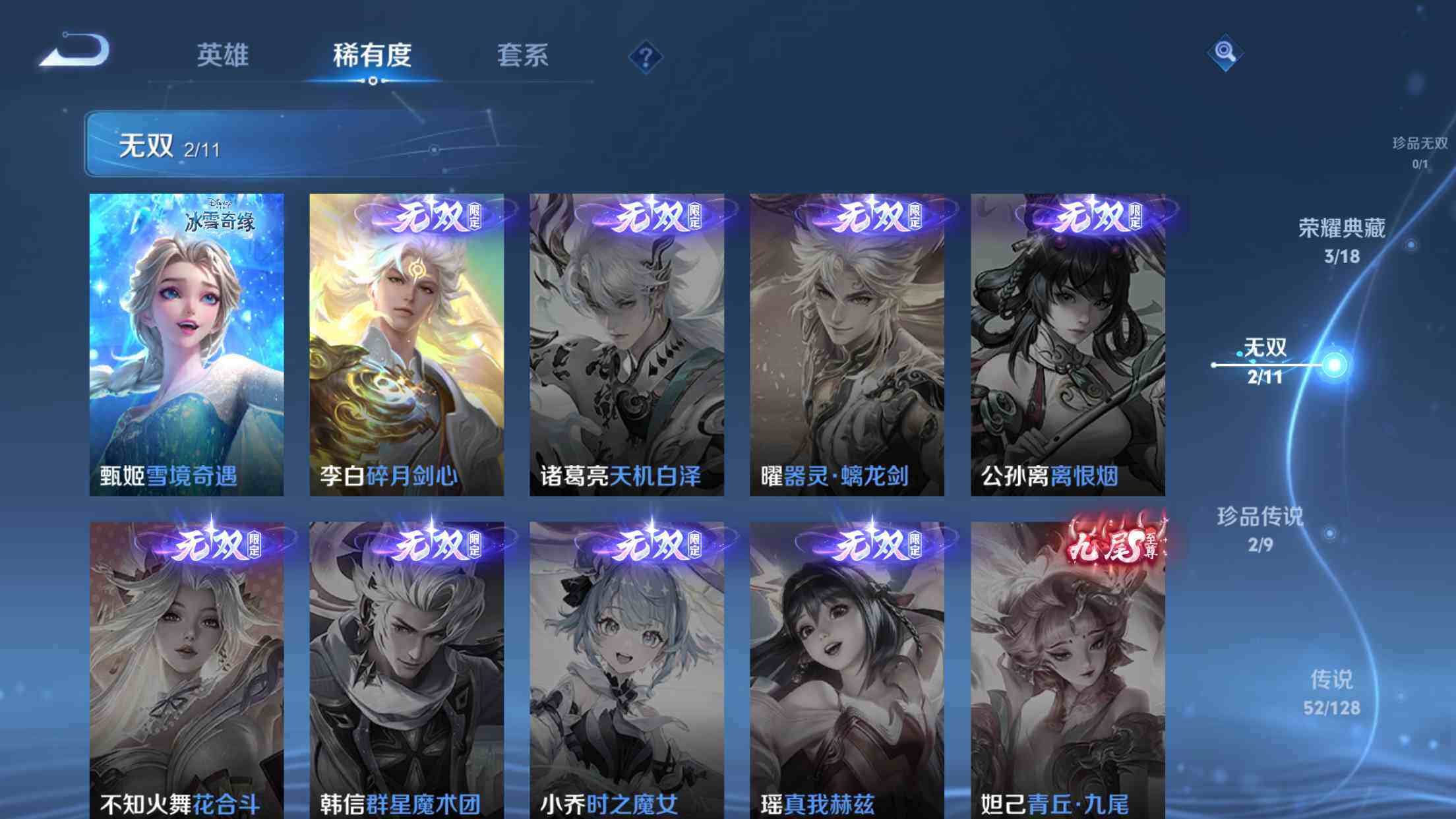 WZXS3264118王者荣耀账号详情图8 WZXS3264118王者荣耀账号详情图8