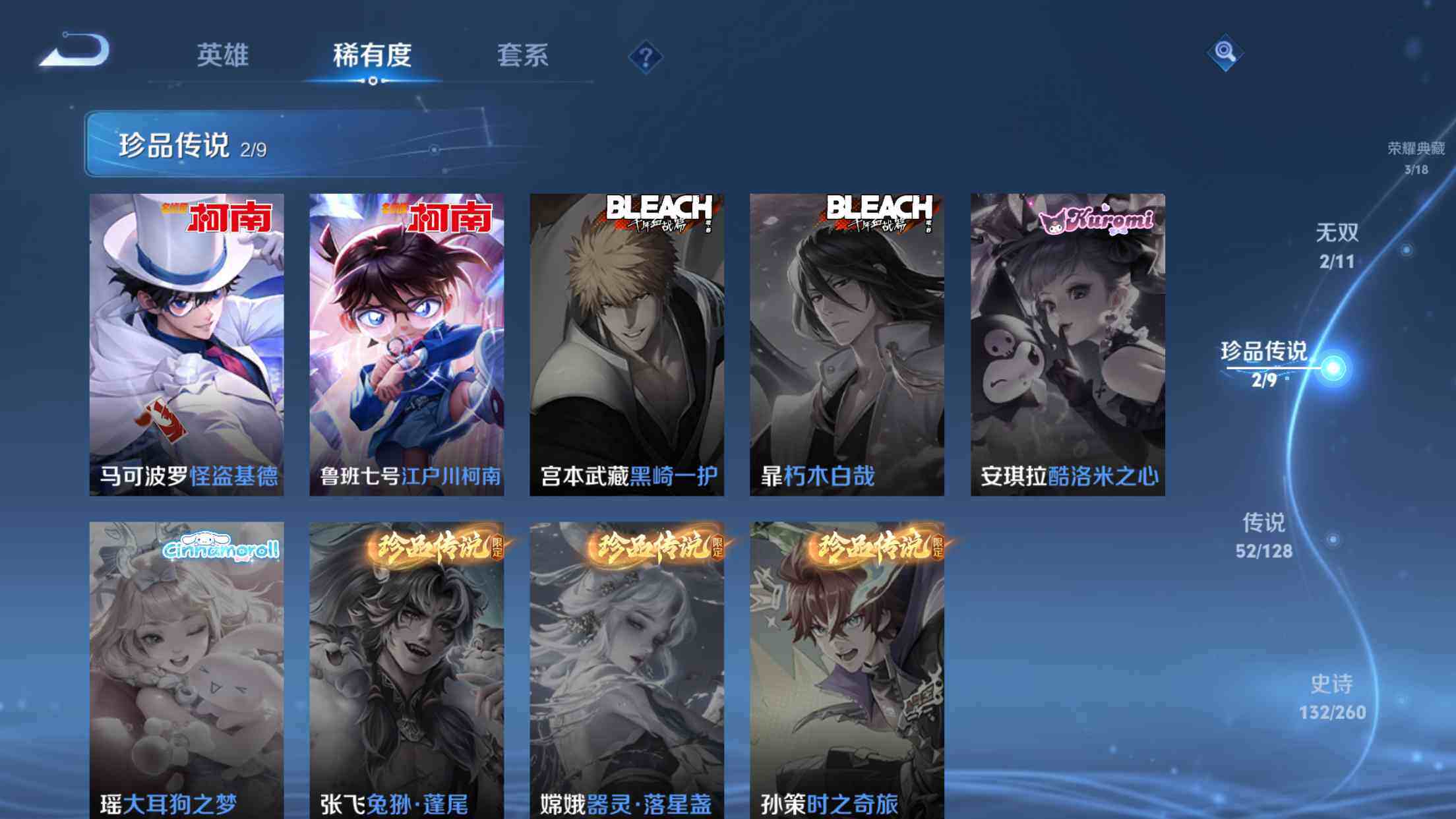 WZXS3264118王者荣耀账号详情图9 WZXS3264118王者荣耀账号详情图9