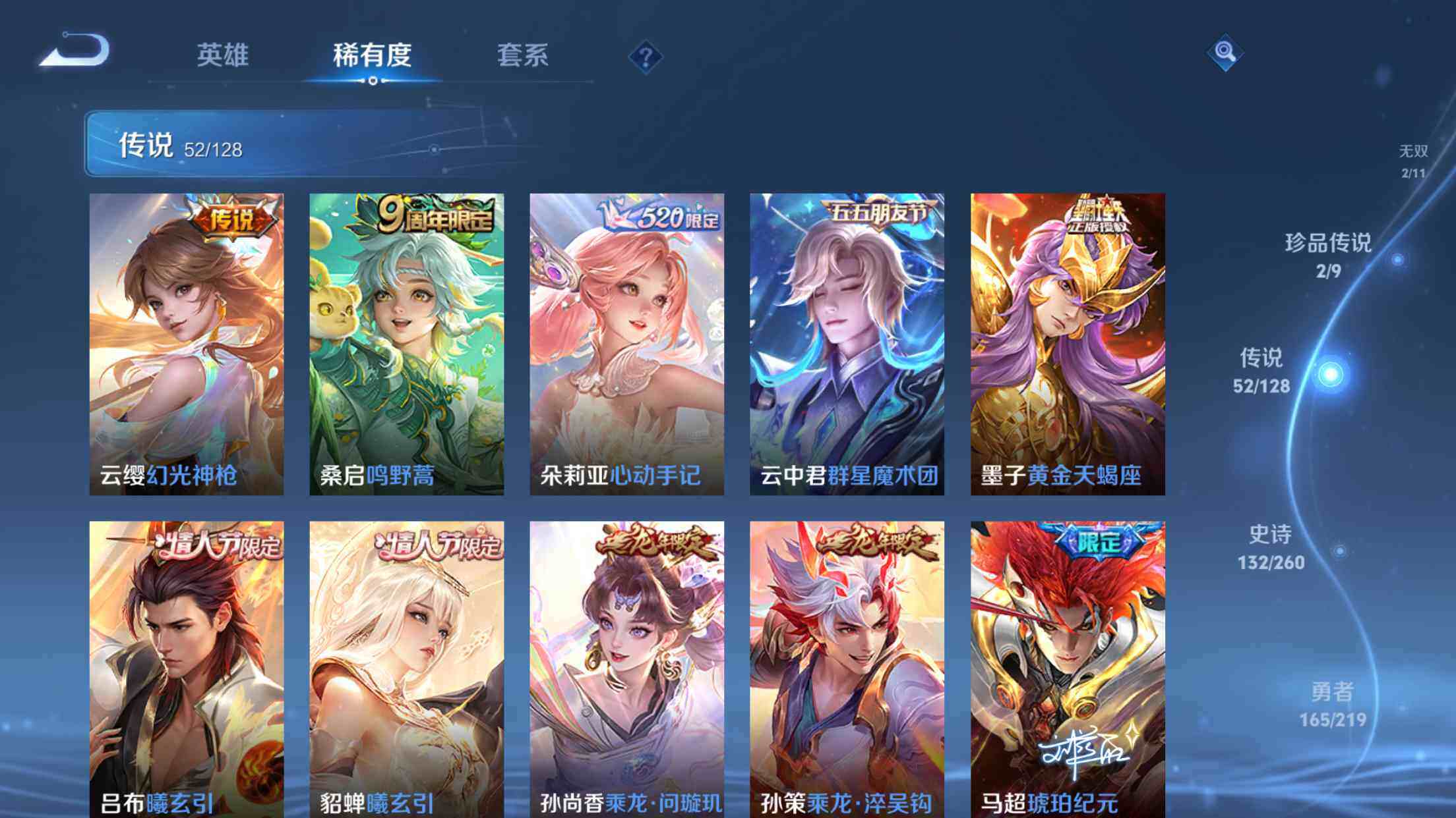 WZXS3264118王者荣耀账号详情图10 WZXS3264118王者荣耀账号详情图10