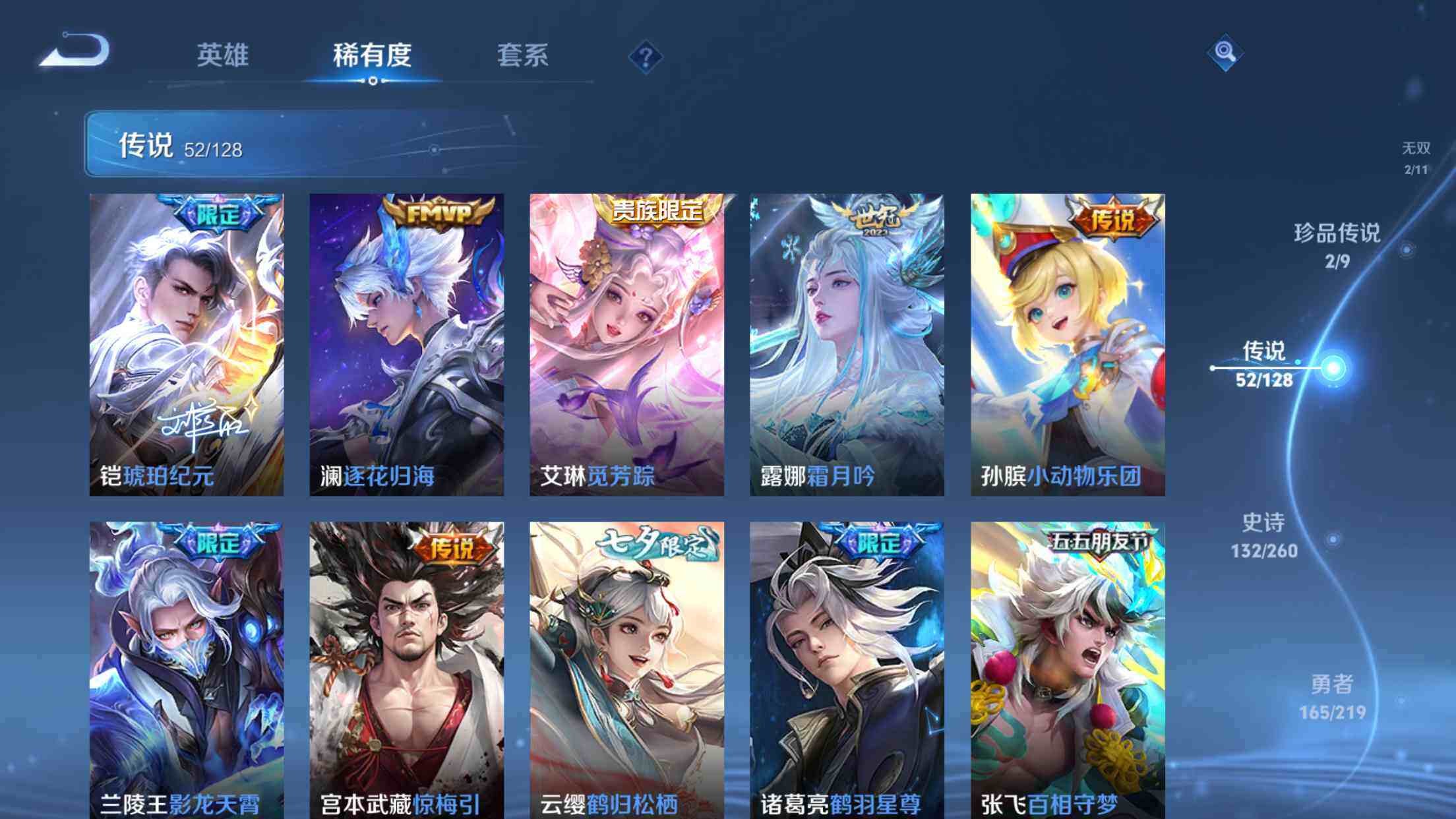 WZXS3264118王者荣耀账号详情图11 WZXS3264118王者荣耀账号详情图11