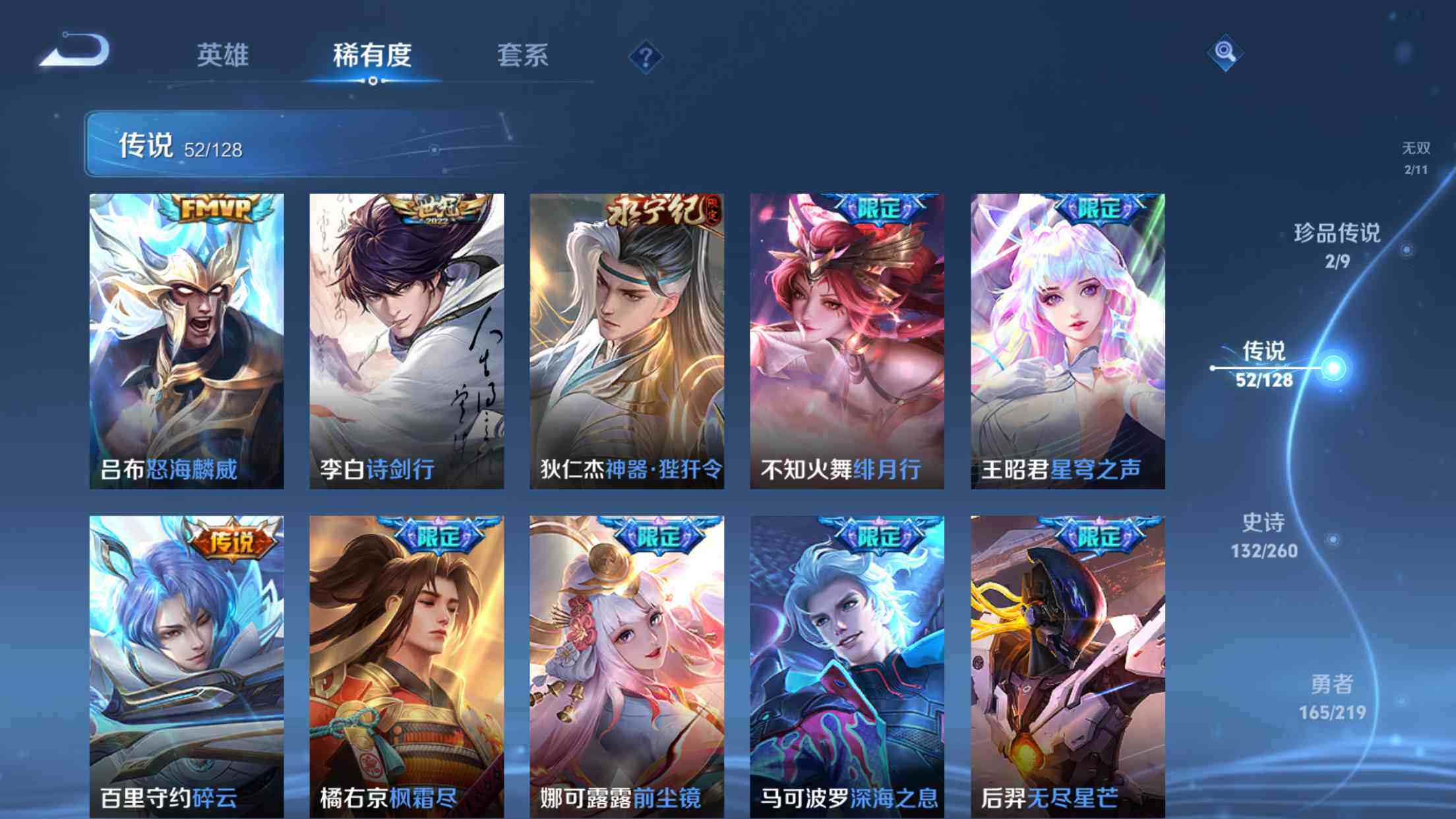 WZXS3264118王者荣耀账号详情图12 WZXS3264118王者荣耀账号详情图12