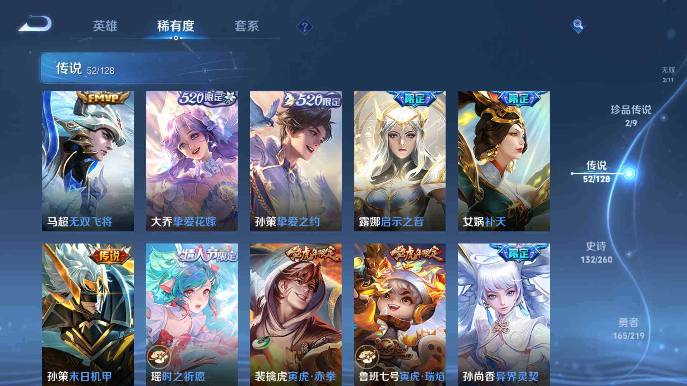 WZXS3264118王者荣耀账号详情图13 WZXS3264118王者荣耀账号详情图13