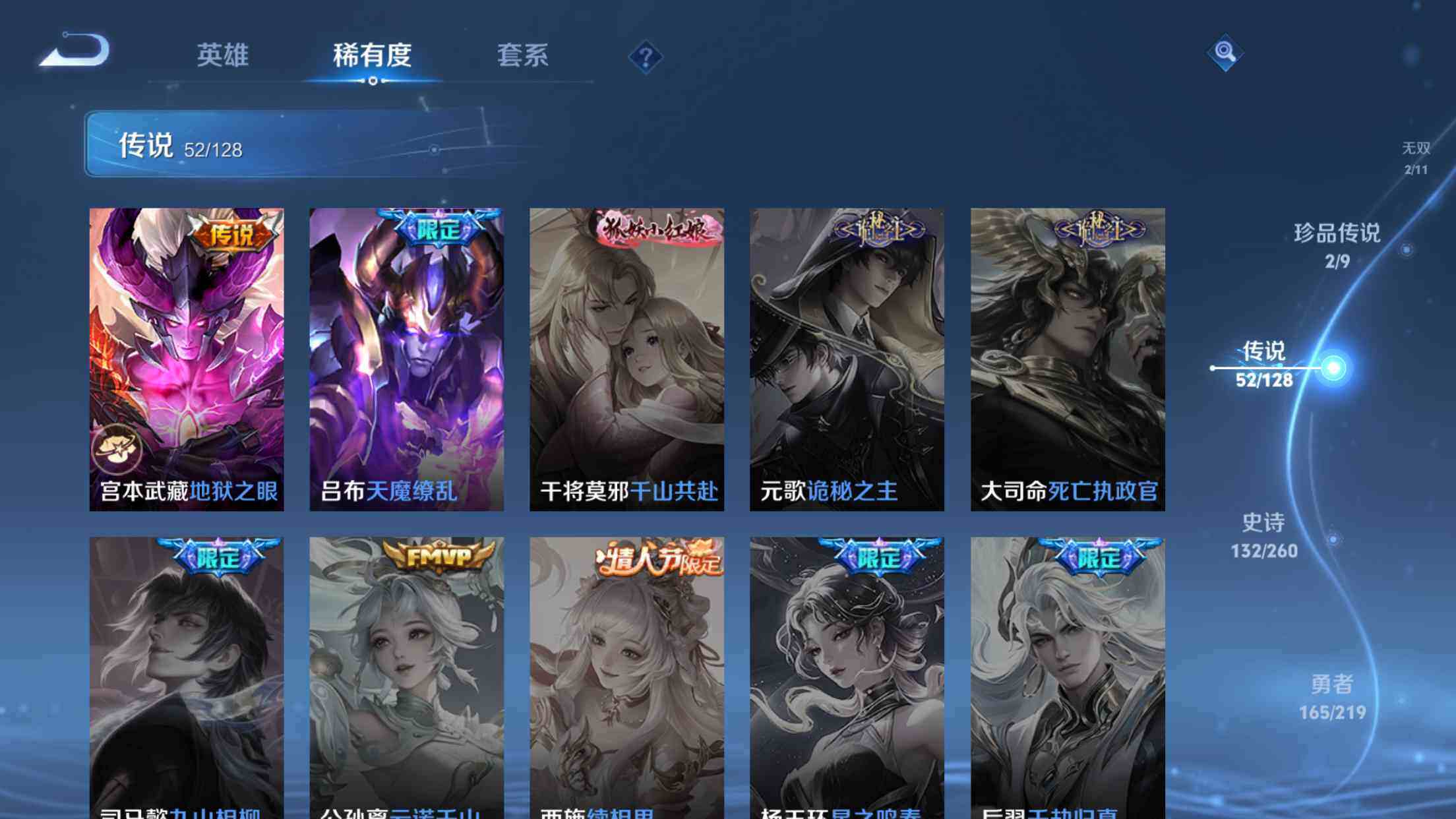 WZXS3264118王者荣耀账号详情图15 WZXS3264118王者荣耀账号详情图15