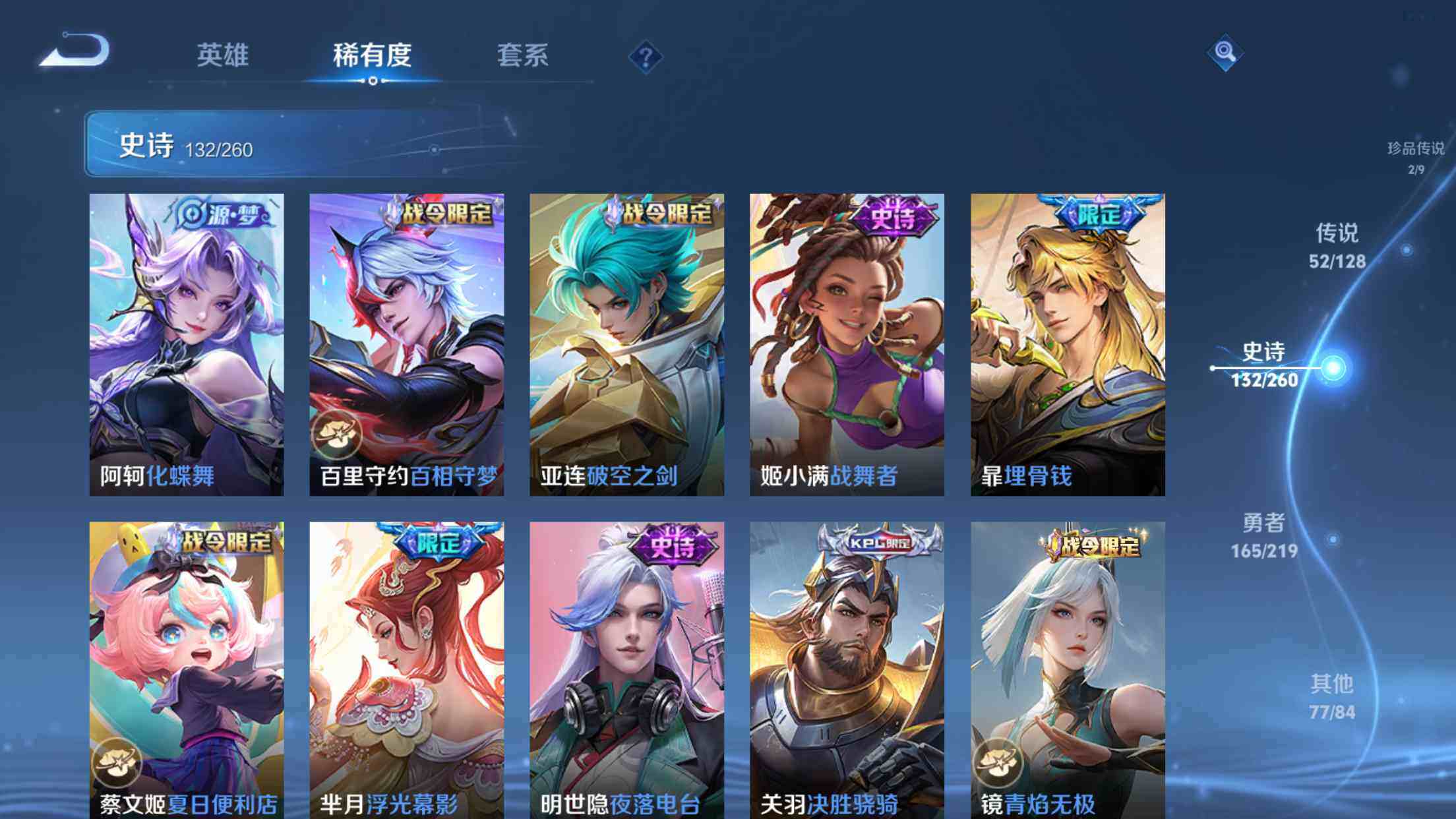 WZXS3264118王者荣耀账号详情图16 WZXS3264118王者荣耀账号详情图16