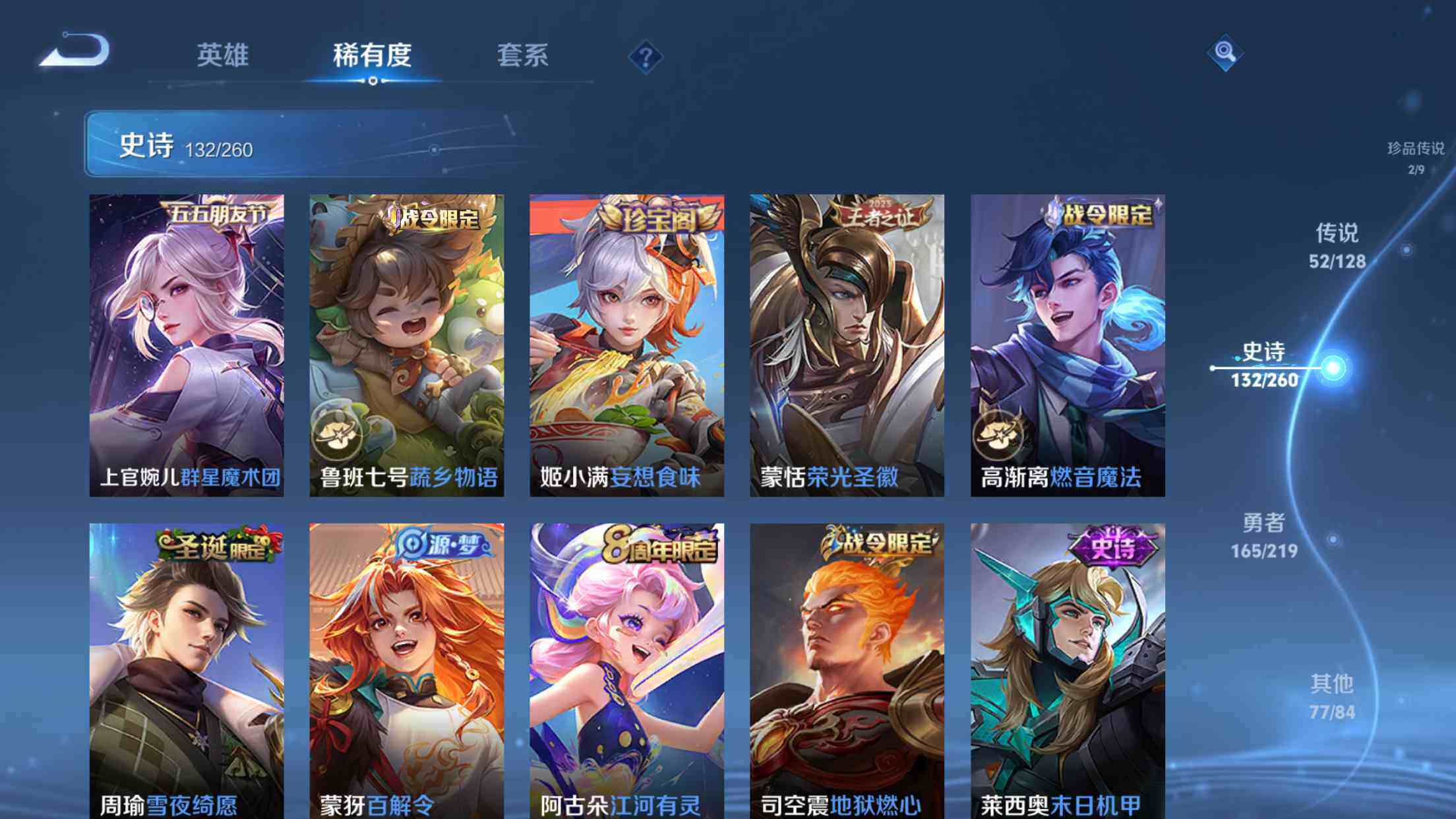 WZXS3264118王者荣耀账号详情图17 WZXS3264118王者荣耀账号详情图17