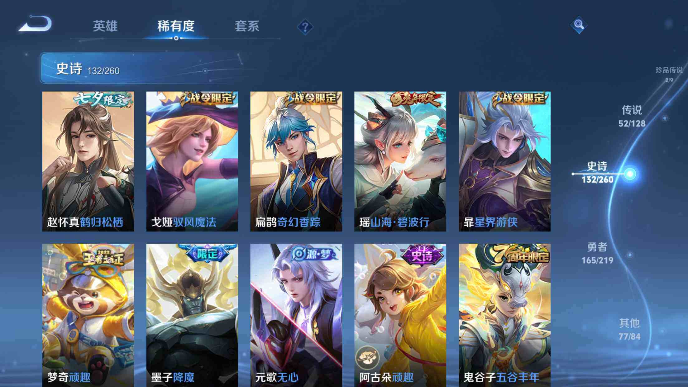 WZXS3264118王者荣耀账号详情图18 WZXS3264118王者荣耀账号详情图18
