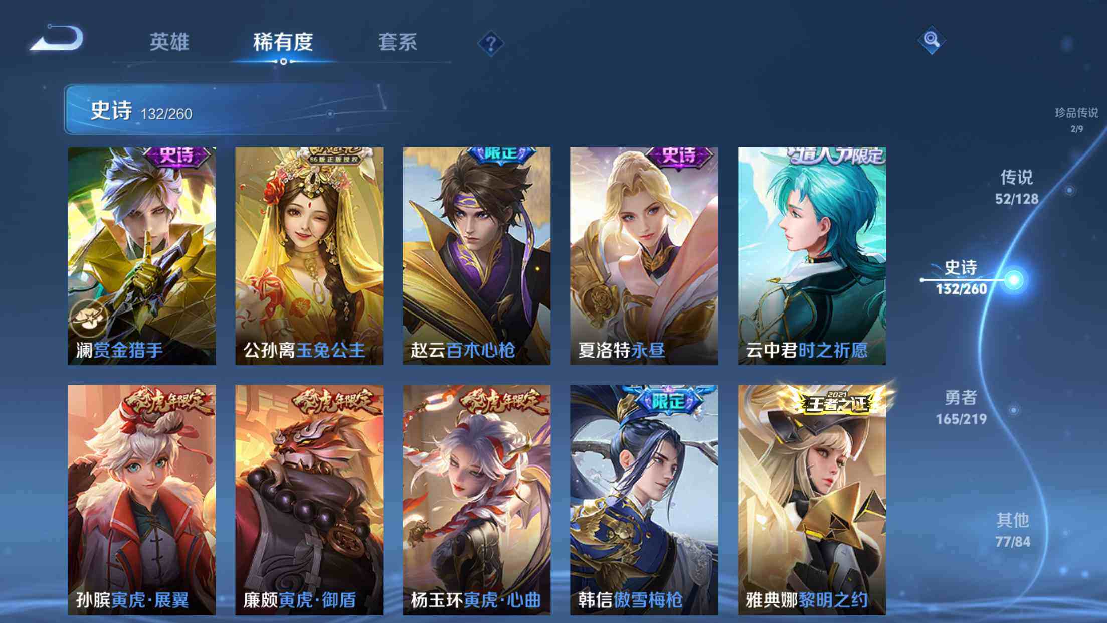 WZXS3264118王者荣耀账号详情图20 WZXS3264118王者荣耀账号详情图20