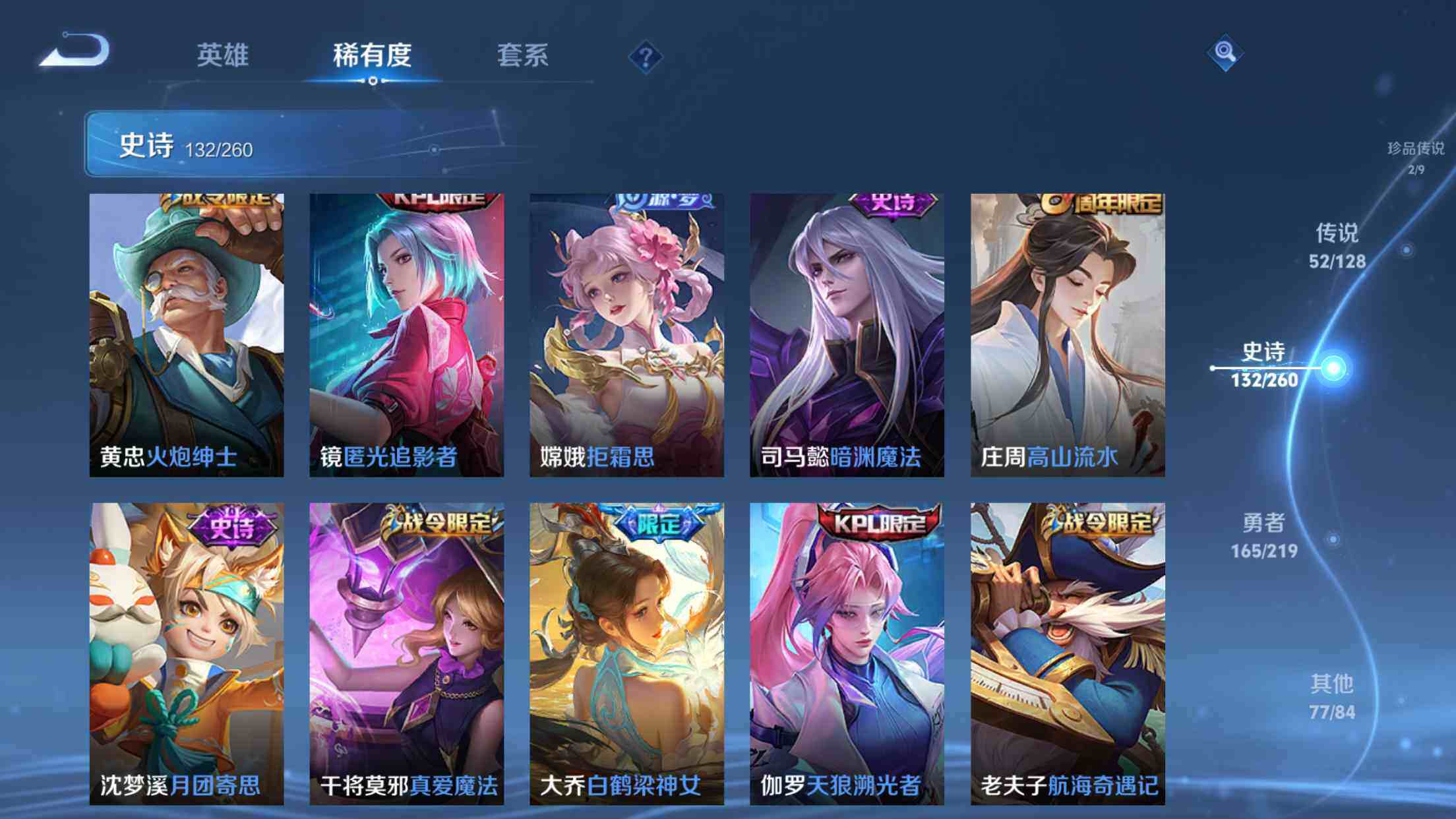 WZXS3264118王者荣耀账号详情图21 WZXS3264118王者荣耀账号详情图21