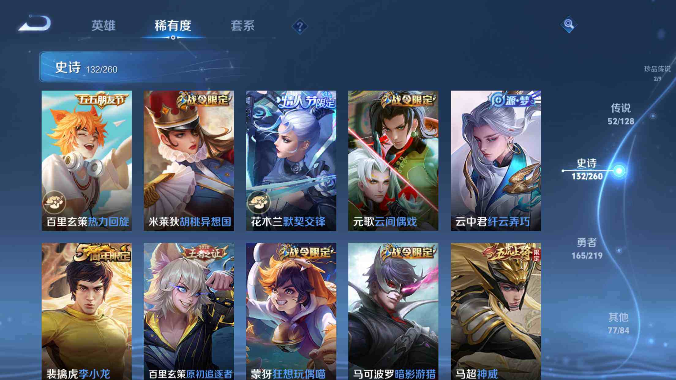 WZXS3264118王者荣耀账号详情图22 WZXS3264118王者荣耀账号详情图22