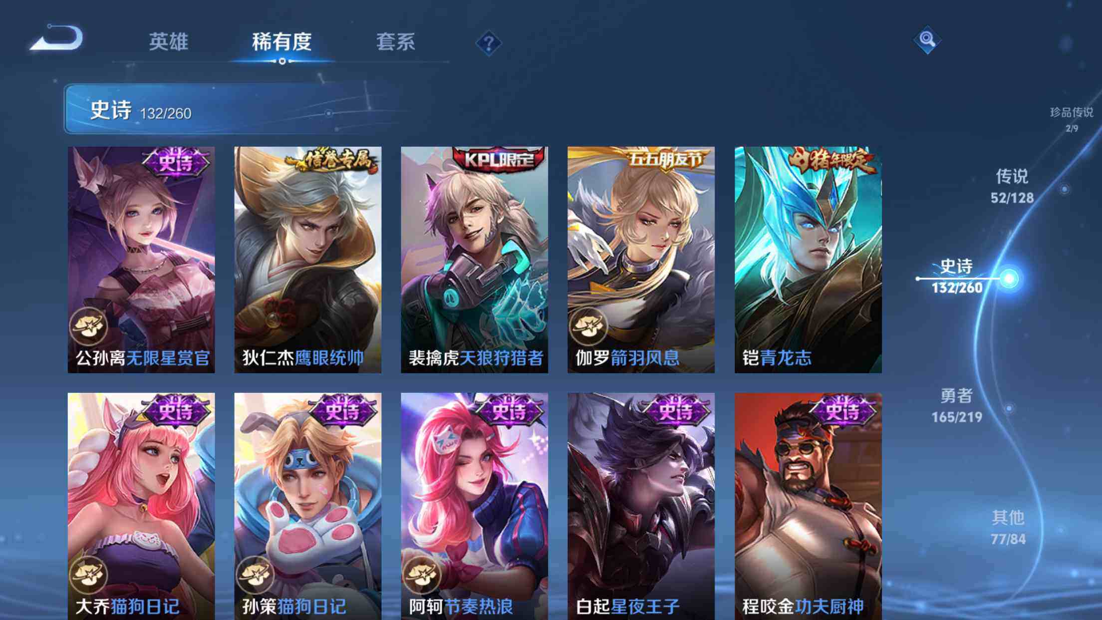 WZXS3264118王者荣耀账号详情图24 WZXS3264118王者荣耀账号详情图24