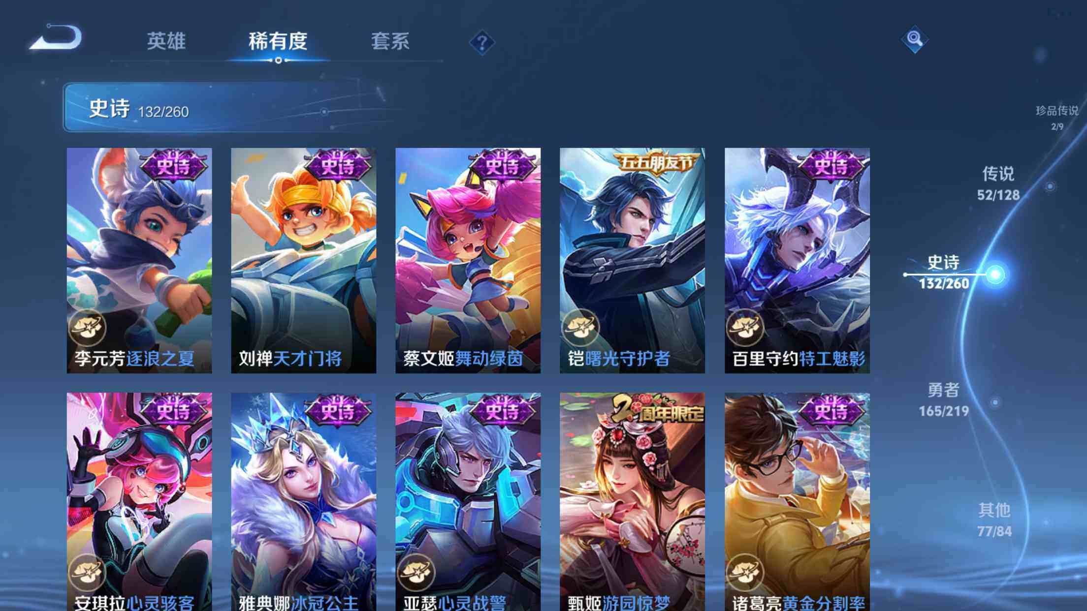 WZXS3264118王者荣耀账号详情图25 WZXS3264118王者荣耀账号详情图25