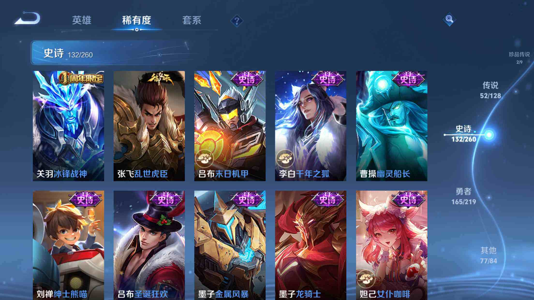 WZXS3264118王者荣耀账号详情图26 WZXS3264118王者荣耀账号详情图26