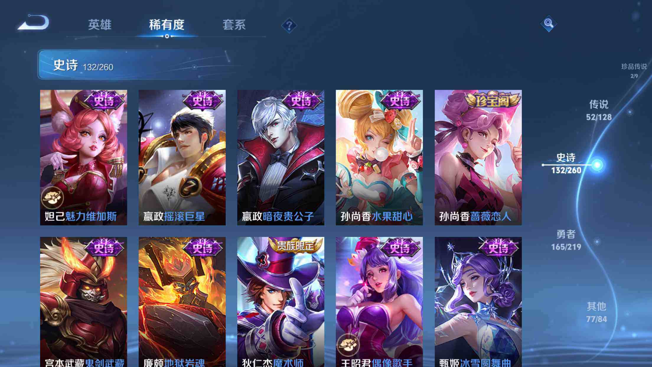 WZXS3264118王者荣耀账号详情图27 WZXS3264118王者荣耀账号详情图27