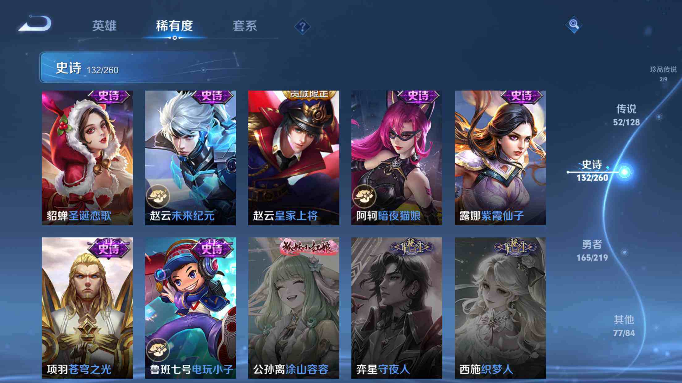 WZXS3264118王者荣耀账号详情图28 WZXS3264118王者荣耀账号详情图28