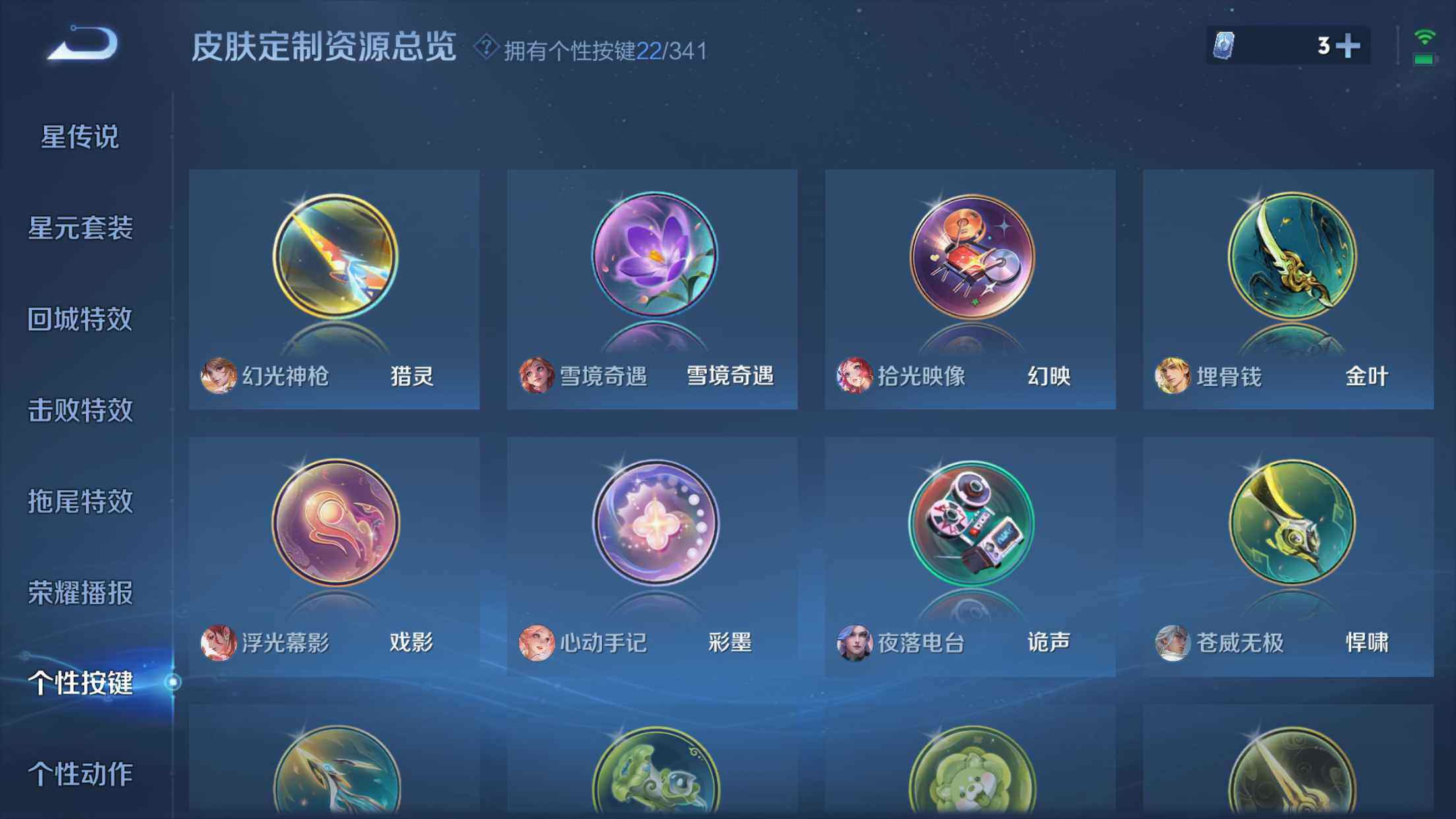 WZXS3264118王者荣耀账号详情图30 WZXS3264118王者荣耀账号详情图30