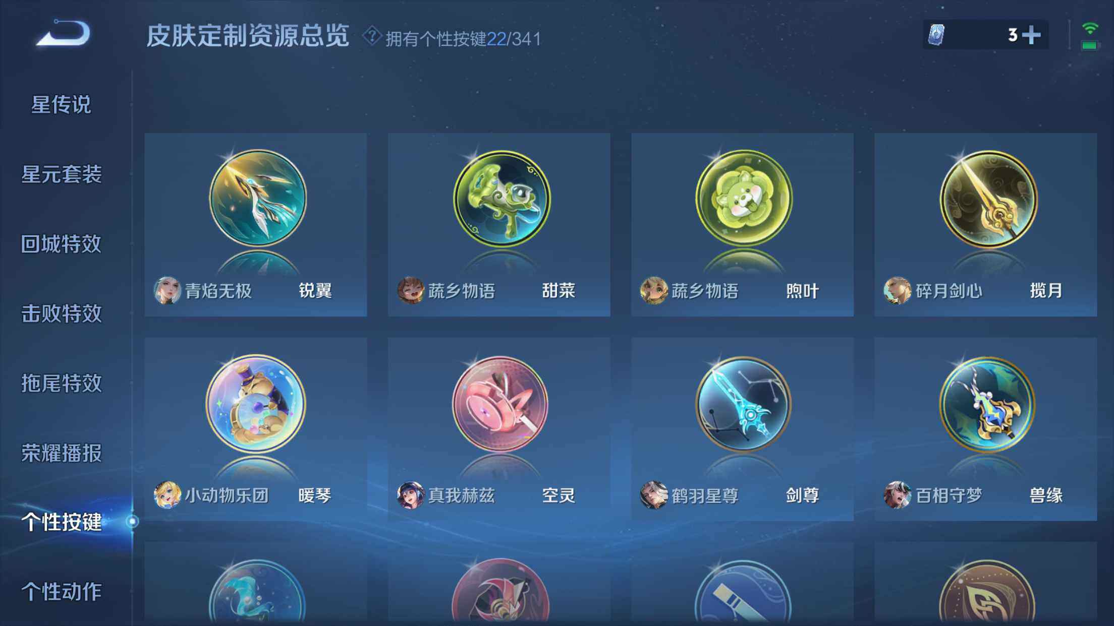 WZXS3264118王者荣耀账号详情图31 WZXS3264118王者荣耀账号详情图31