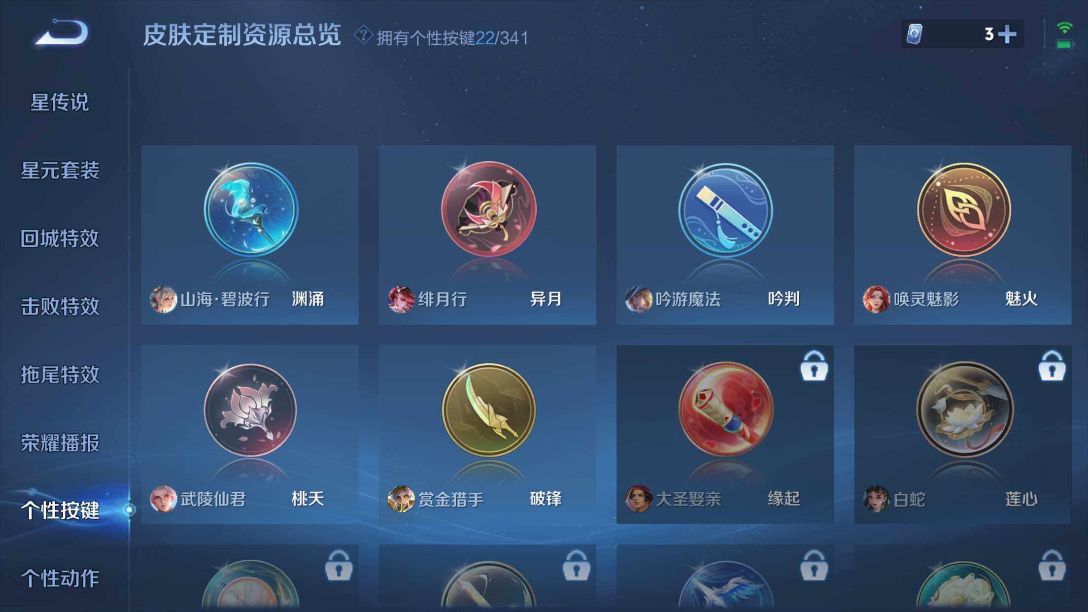 WZXS3264118王者荣耀账号详情图32 WZXS3264118王者荣耀账号详情图32