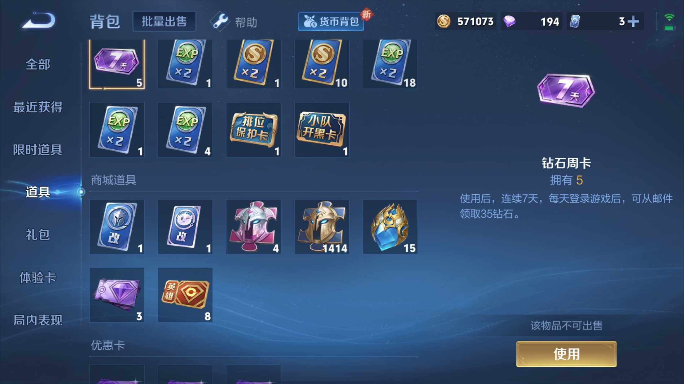 WZXS3264118王者荣耀账号详情图33 WZXS3264118王者荣耀账号详情图33