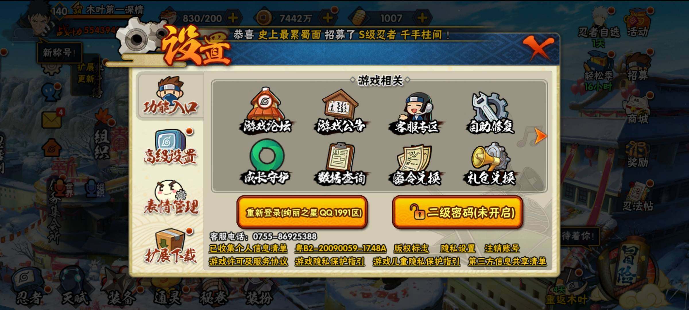 HYLFY323412火影忍者账号详情图26