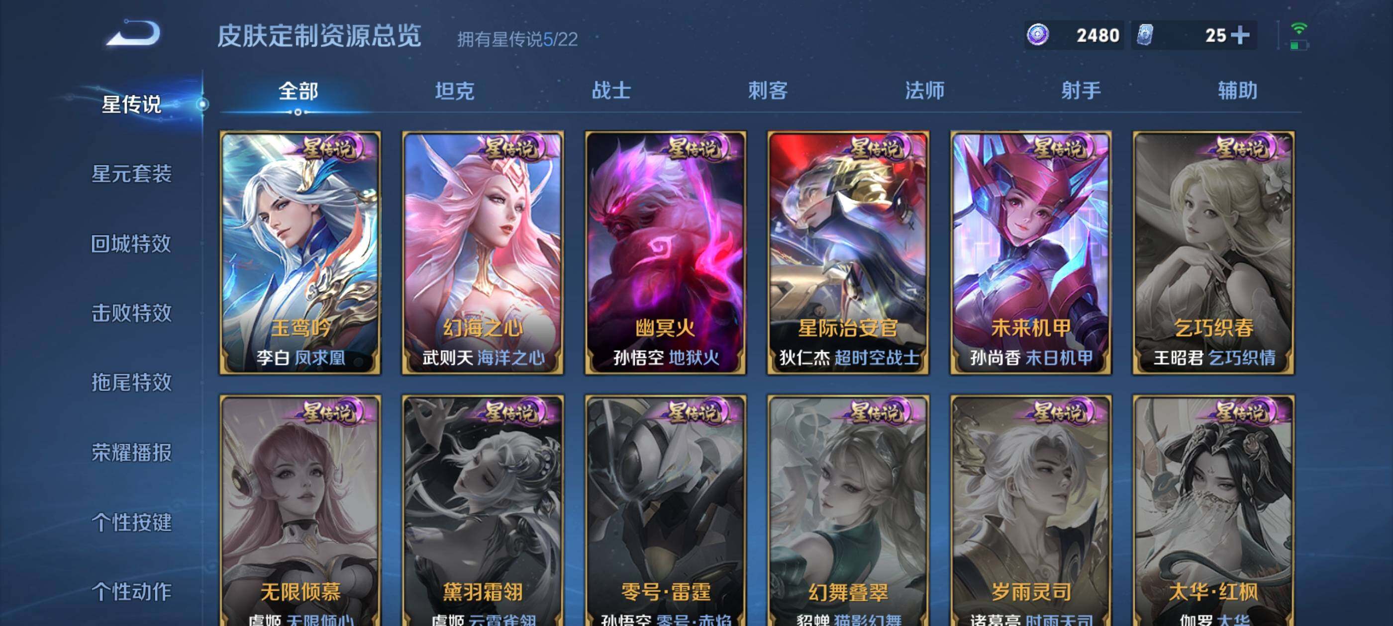 WZXS3264153王者荣耀账号详情图8