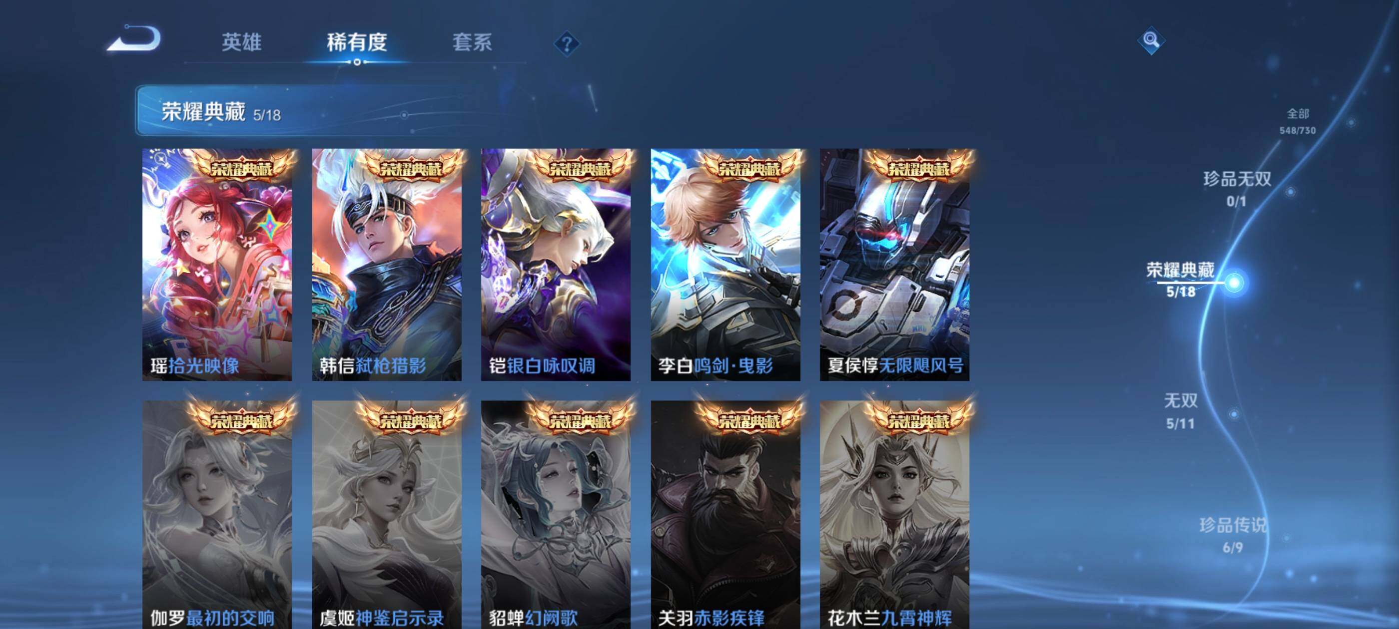 WZXS3264153王者荣耀账号详情图9