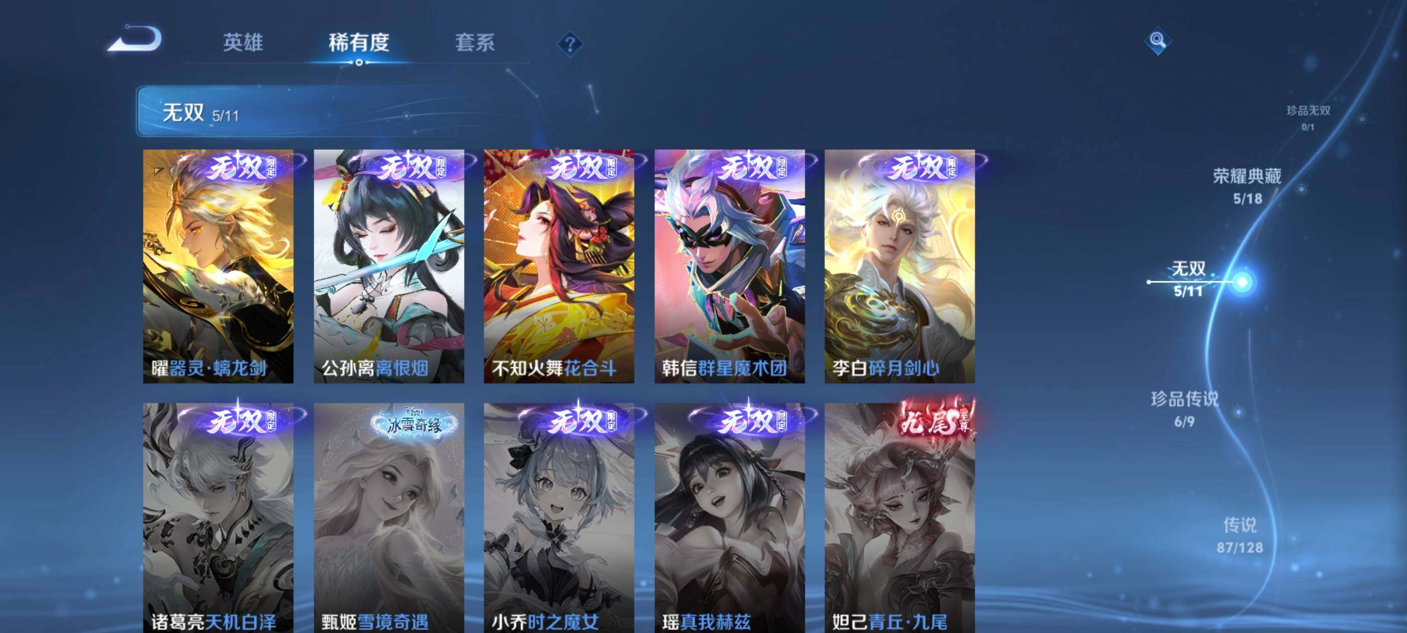 WZXS3264153王者荣耀账号详情图10