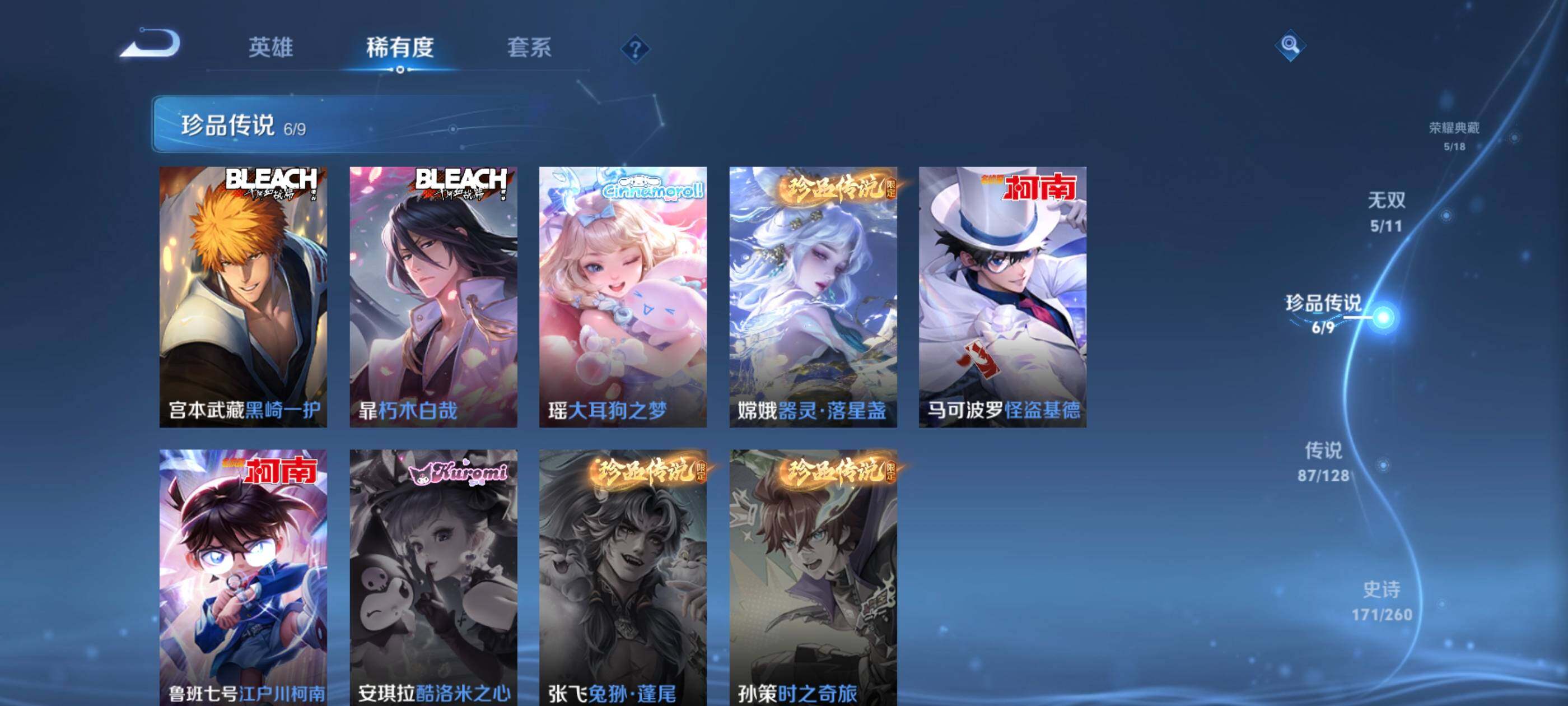 WZXS3264153王者荣耀账号详情图11