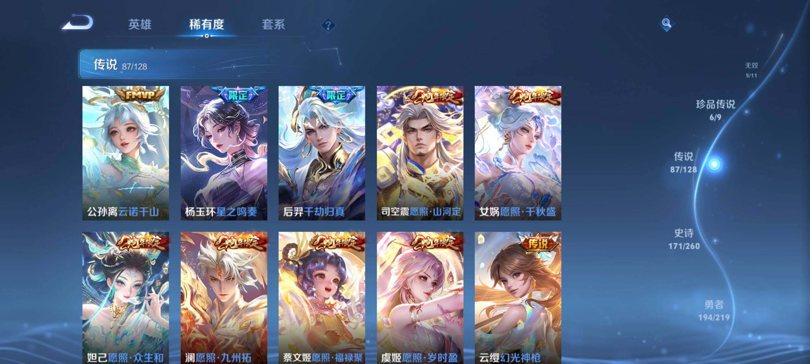 WZXS3264153王者荣耀账号详情图12