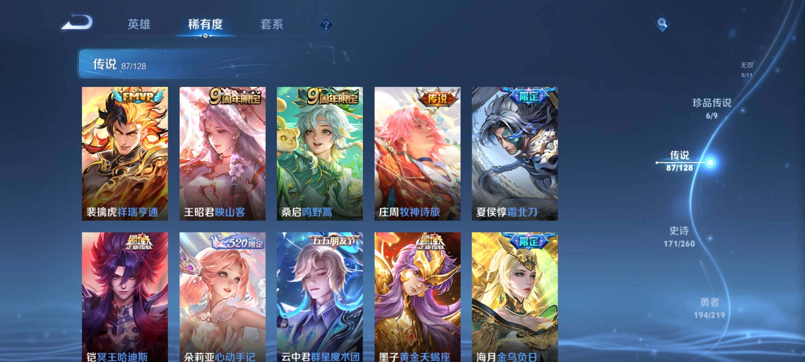 WZXS3264153王者荣耀账号详情图13