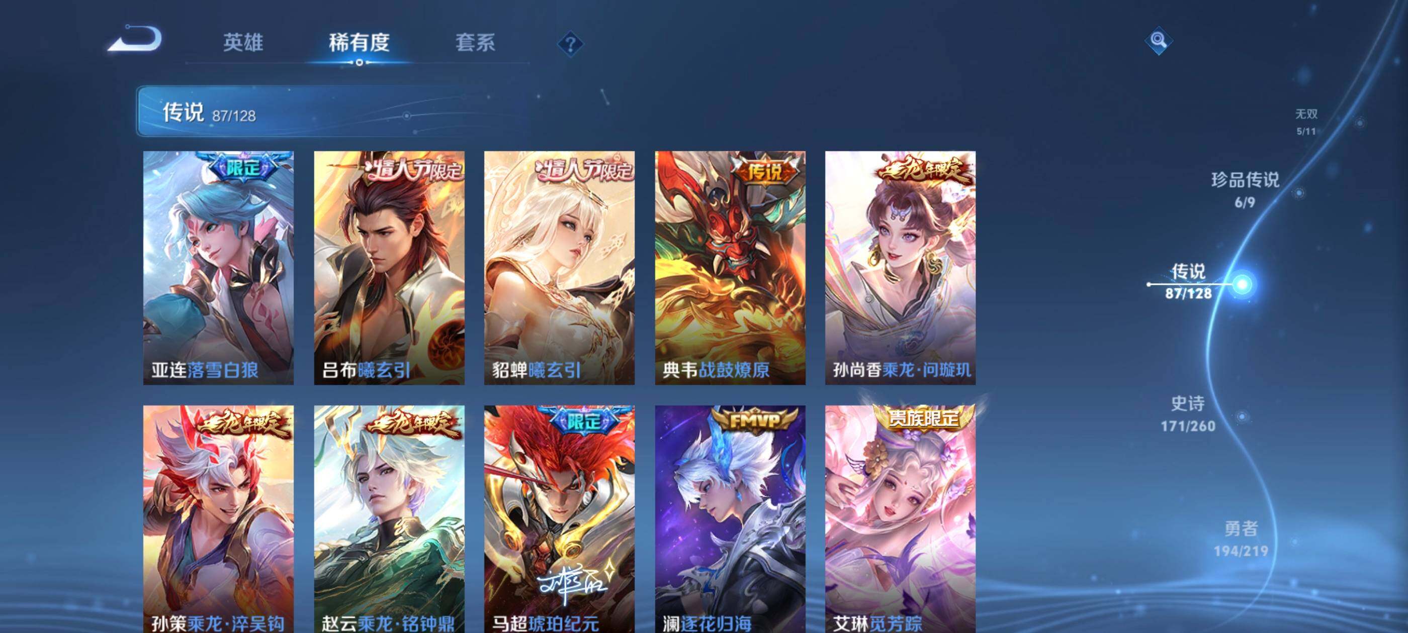WZXS3264153王者荣耀账号详情图14