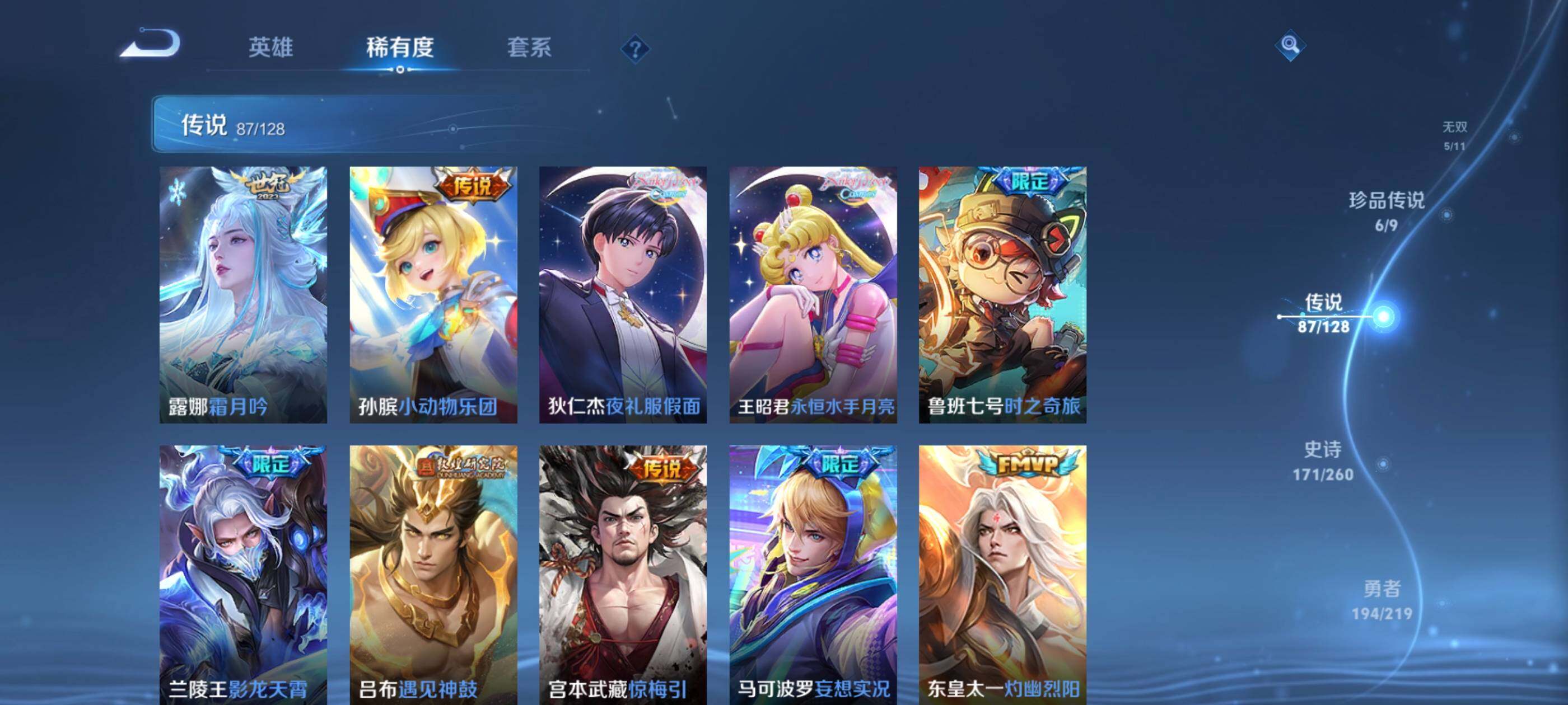WZXS3264153王者荣耀账号详情图15