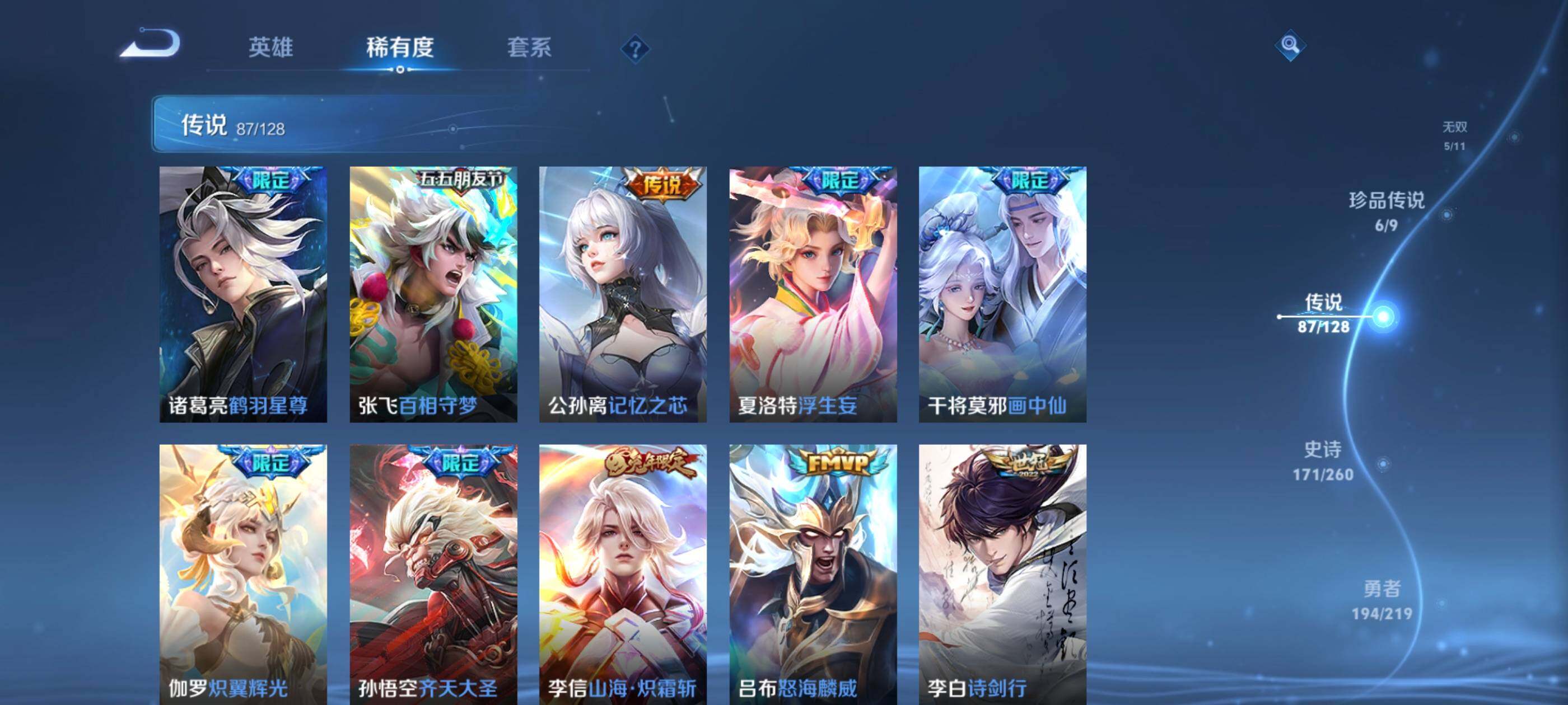 WZXS3264153王者荣耀账号详情图16