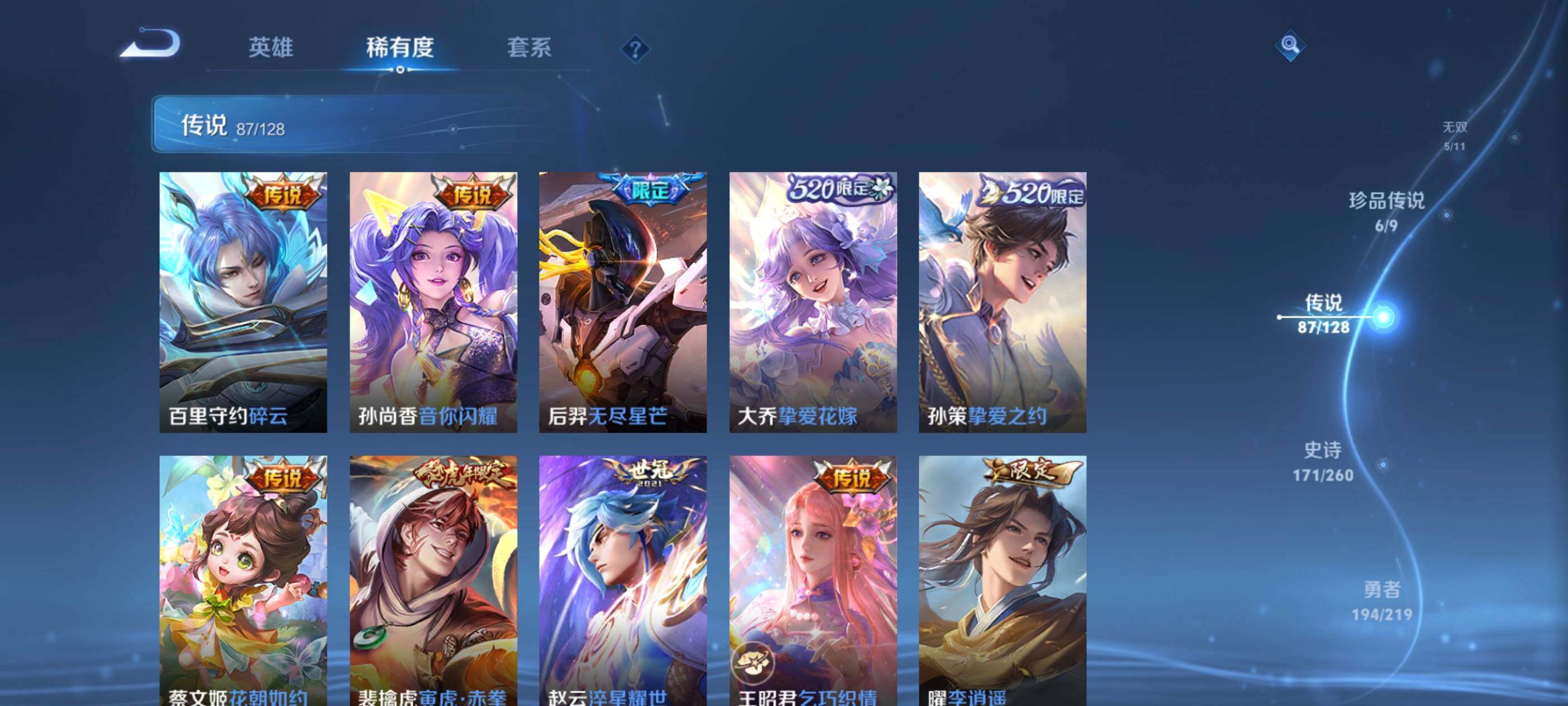 WZXS3264153王者荣耀账号详情图17