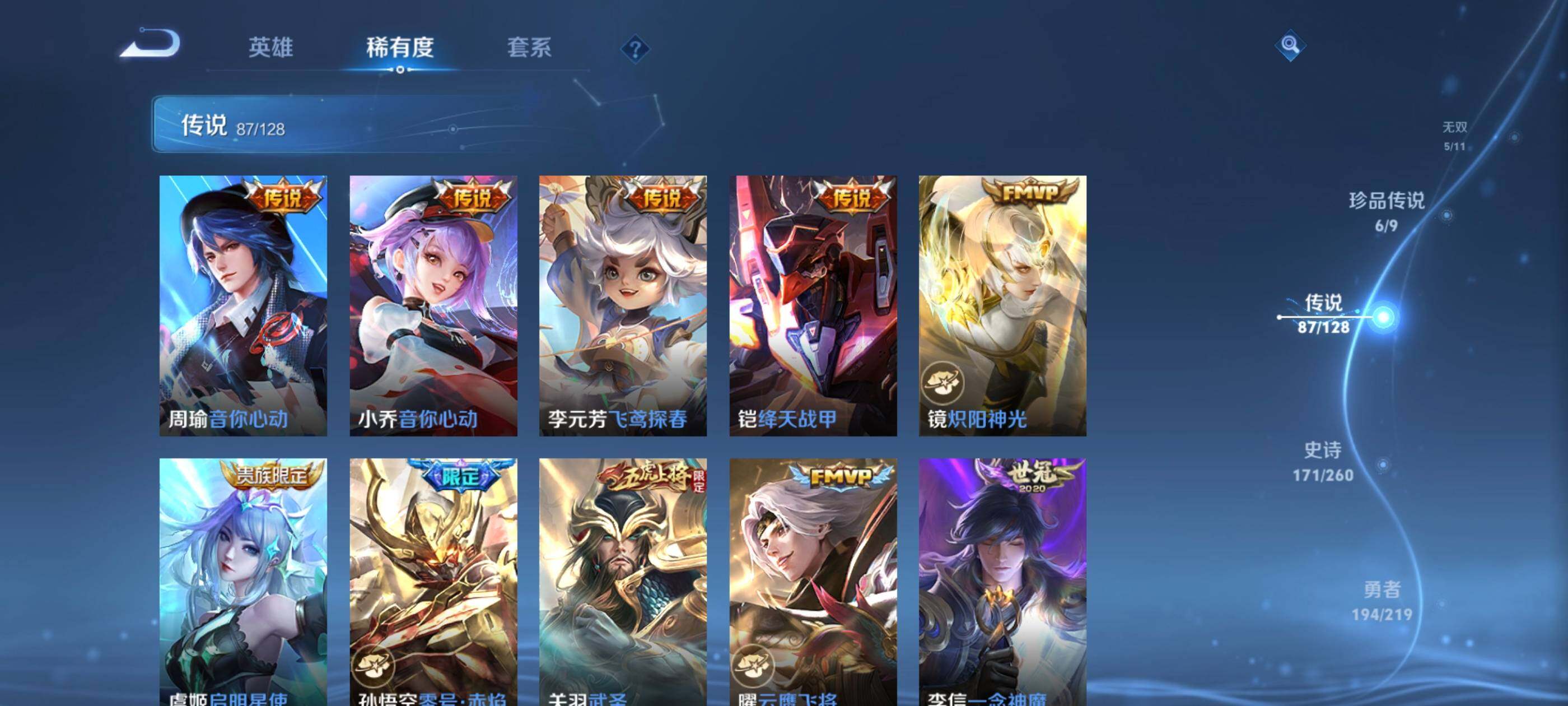 WZXS3264153王者荣耀账号详情图18