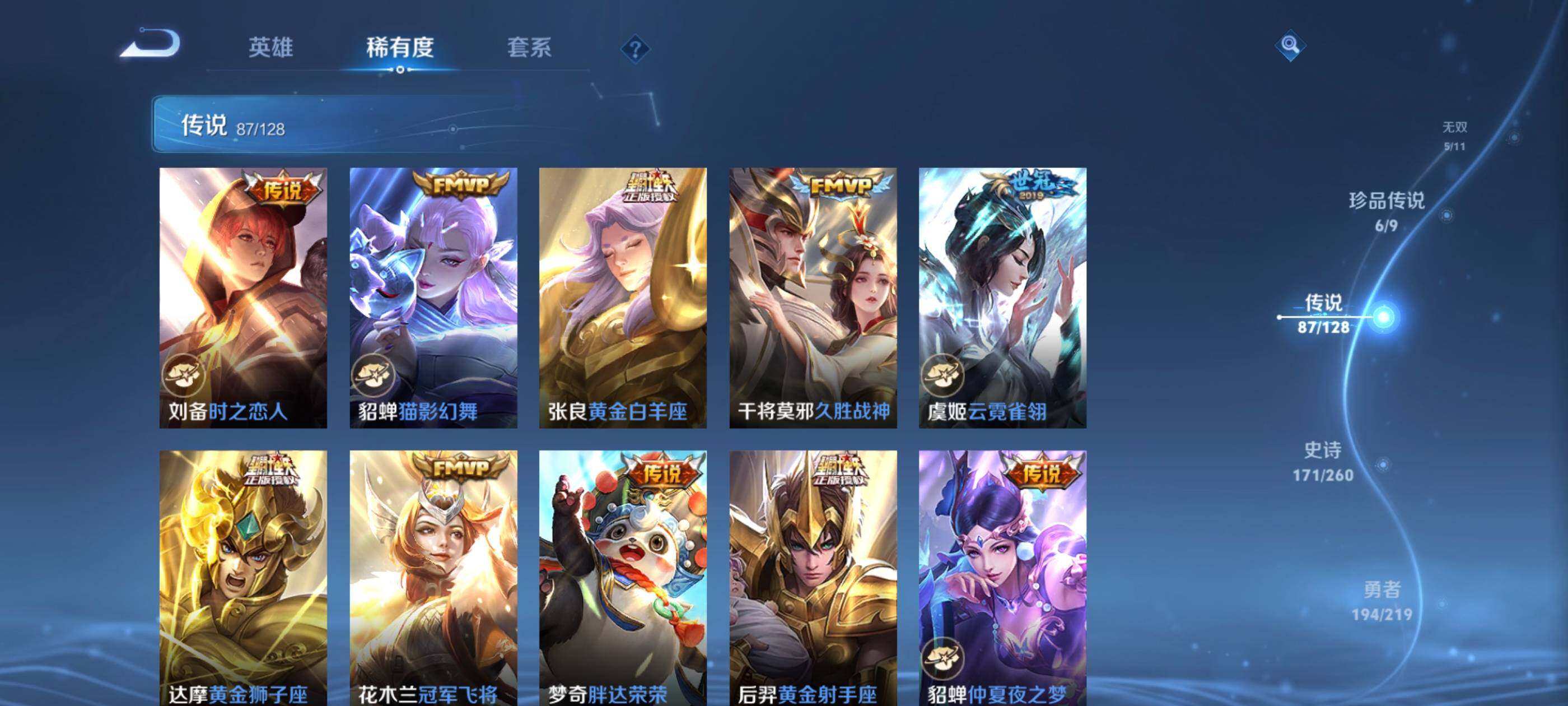 WZXS3264153王者荣耀账号详情图19