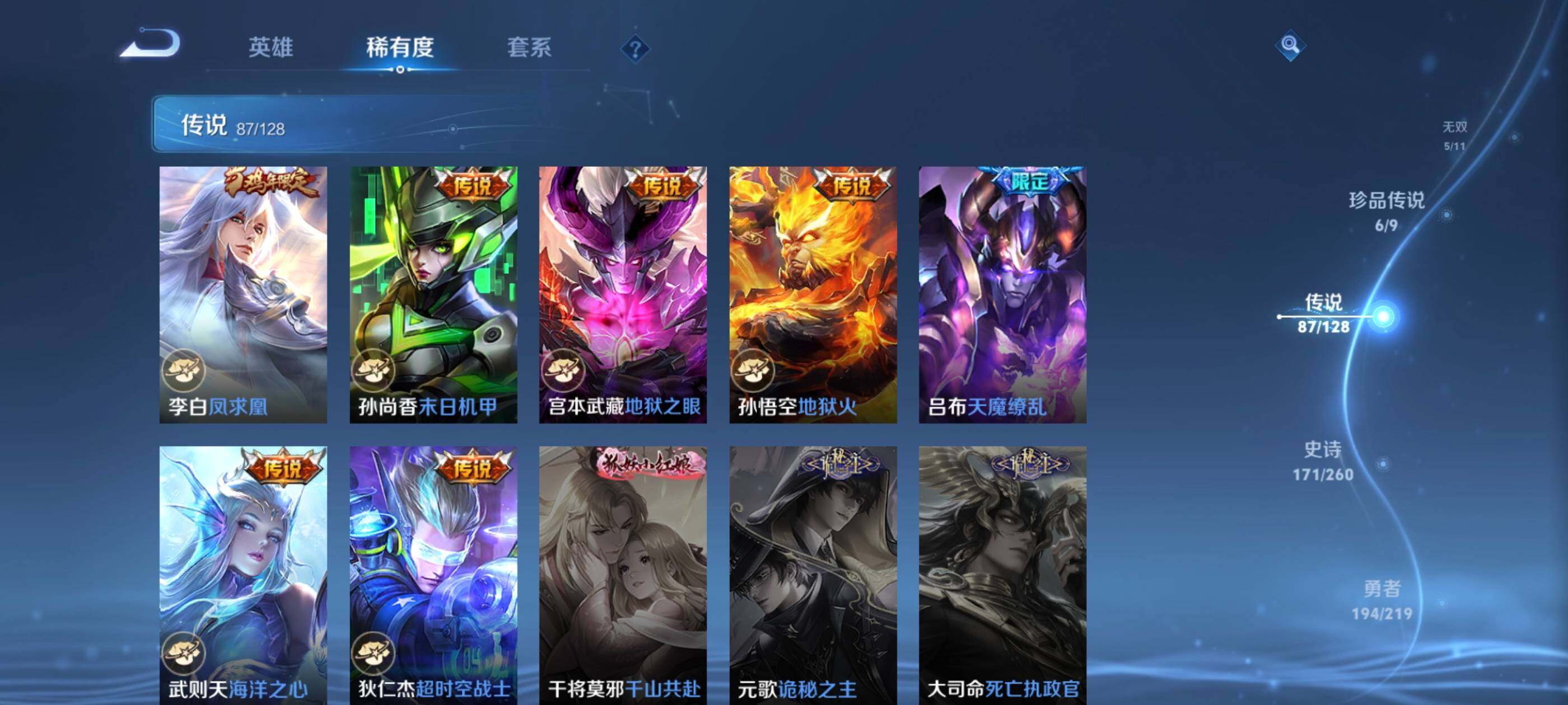 WZXS3264153王者荣耀账号详情图20