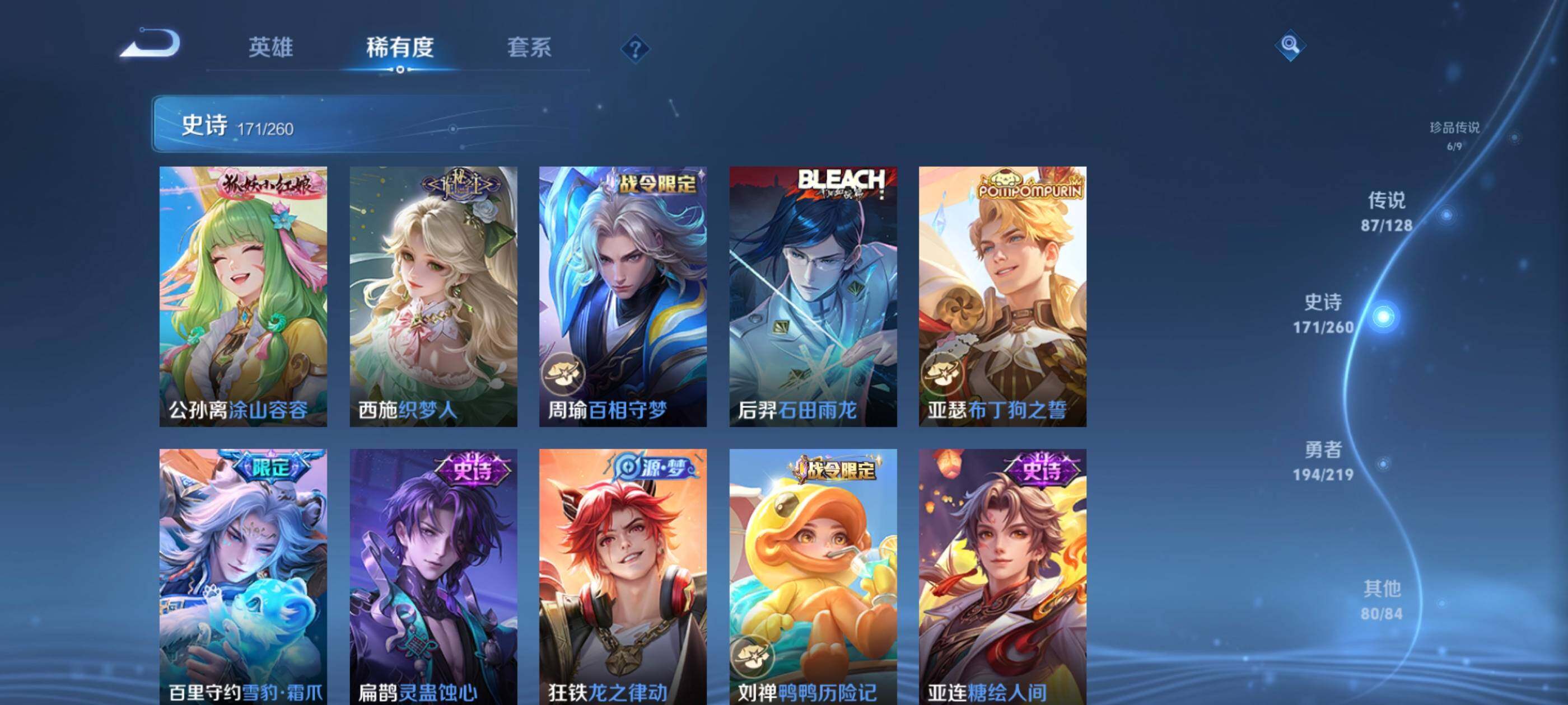WZXS3264153王者荣耀账号详情图21