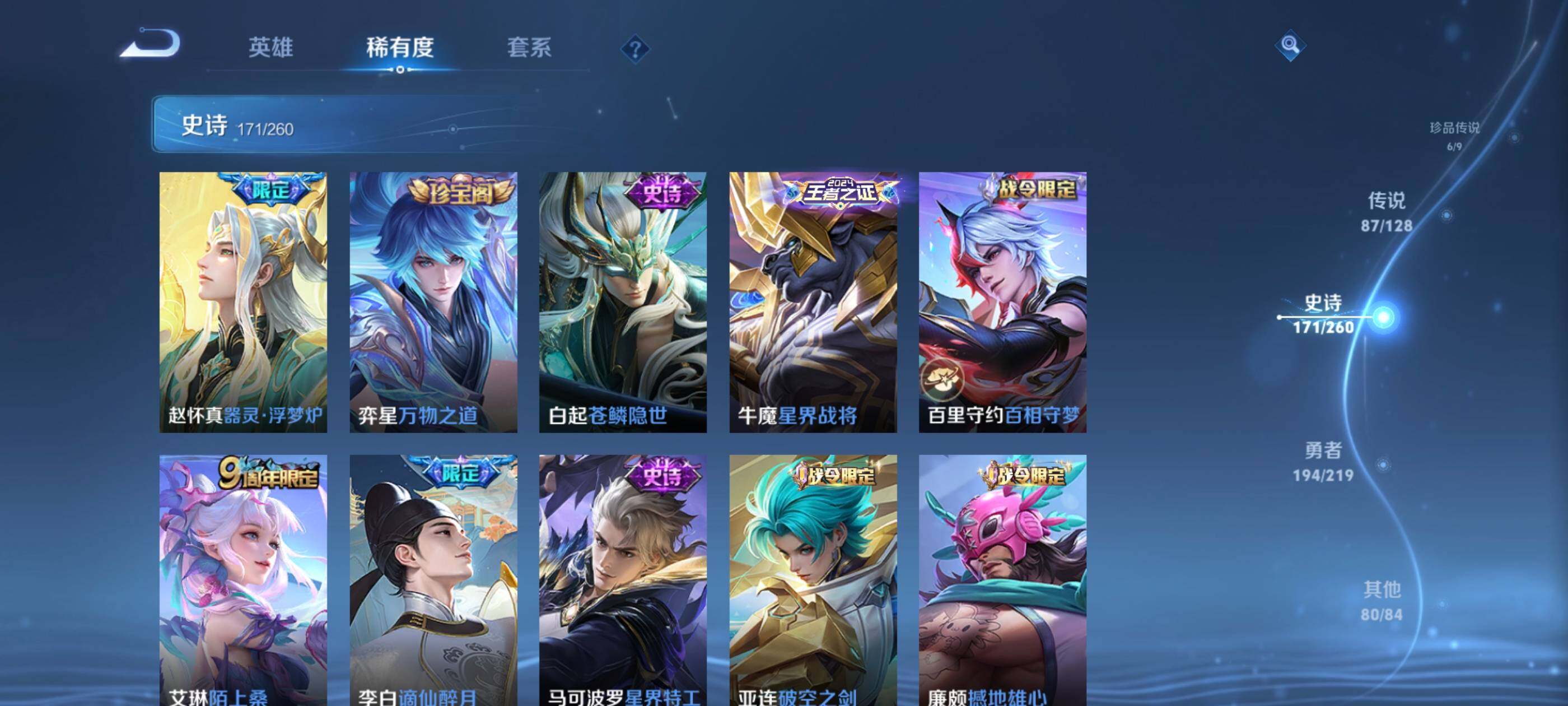 WZXS3264153王者荣耀账号详情图22