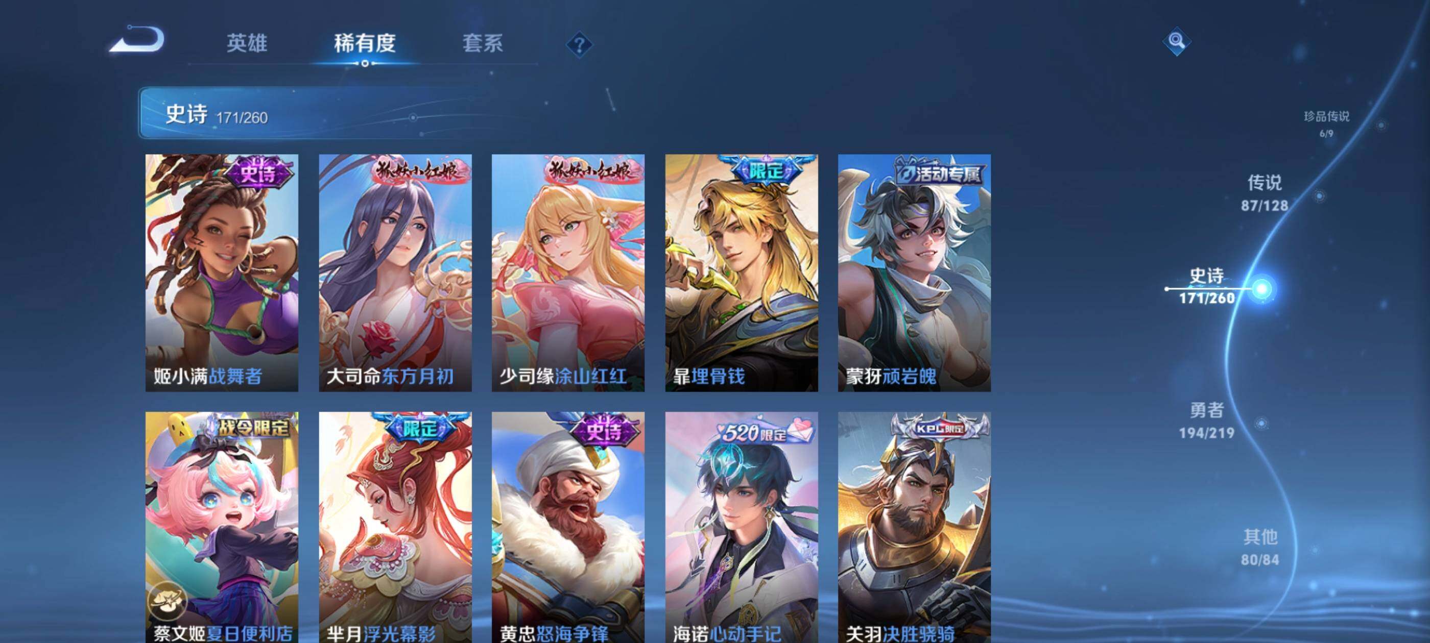 WZXS3264153王者荣耀账号详情图23