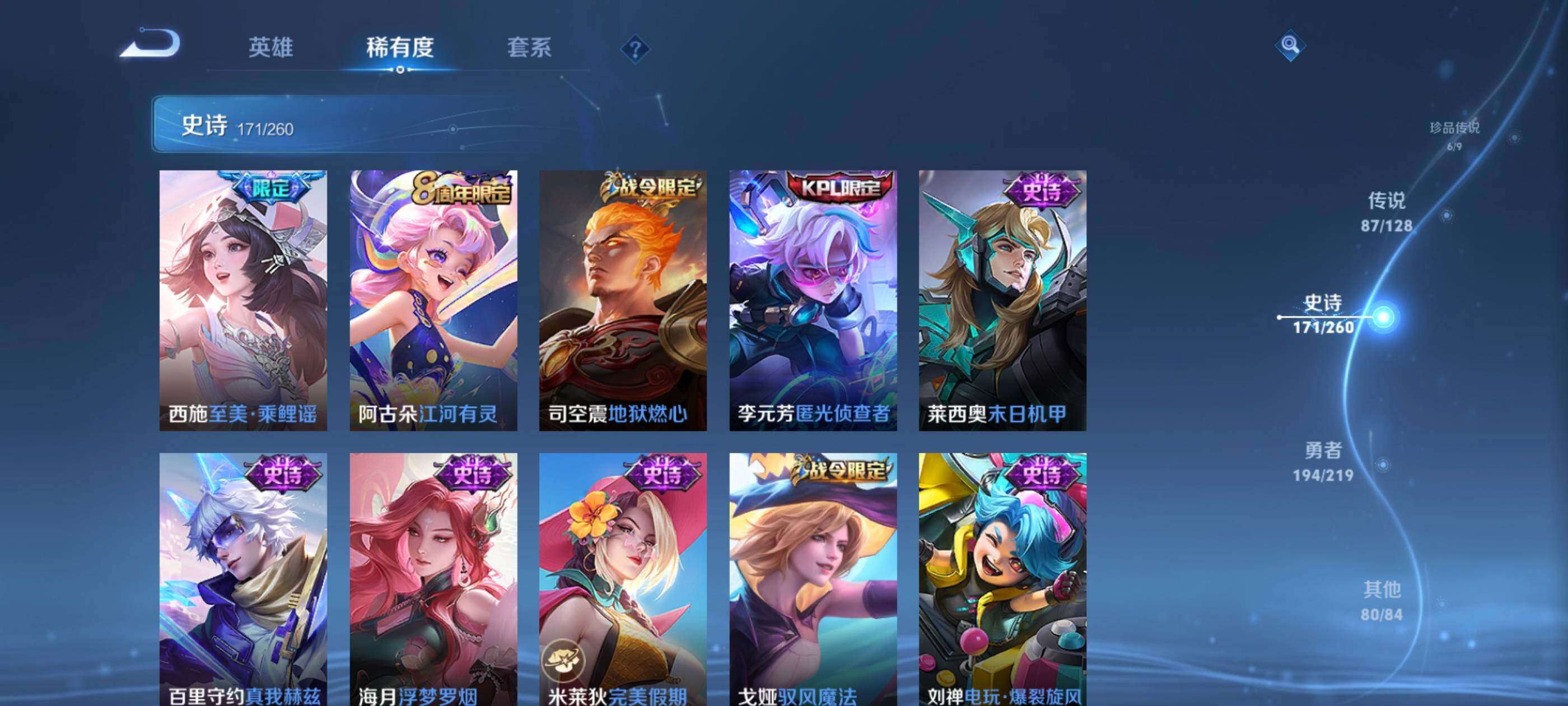 WZXS3264153王者荣耀账号详情图25