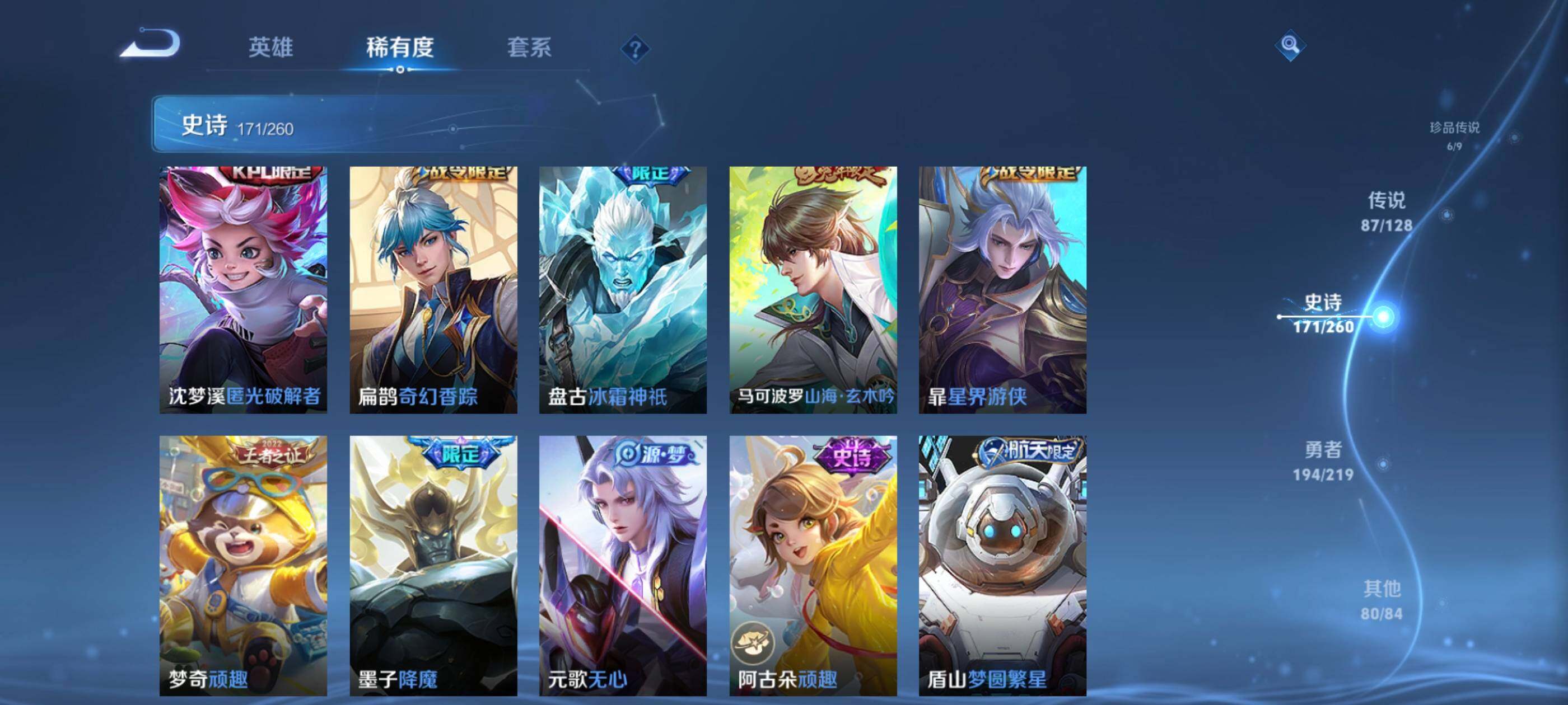 WZXS3264153王者荣耀账号详情图26