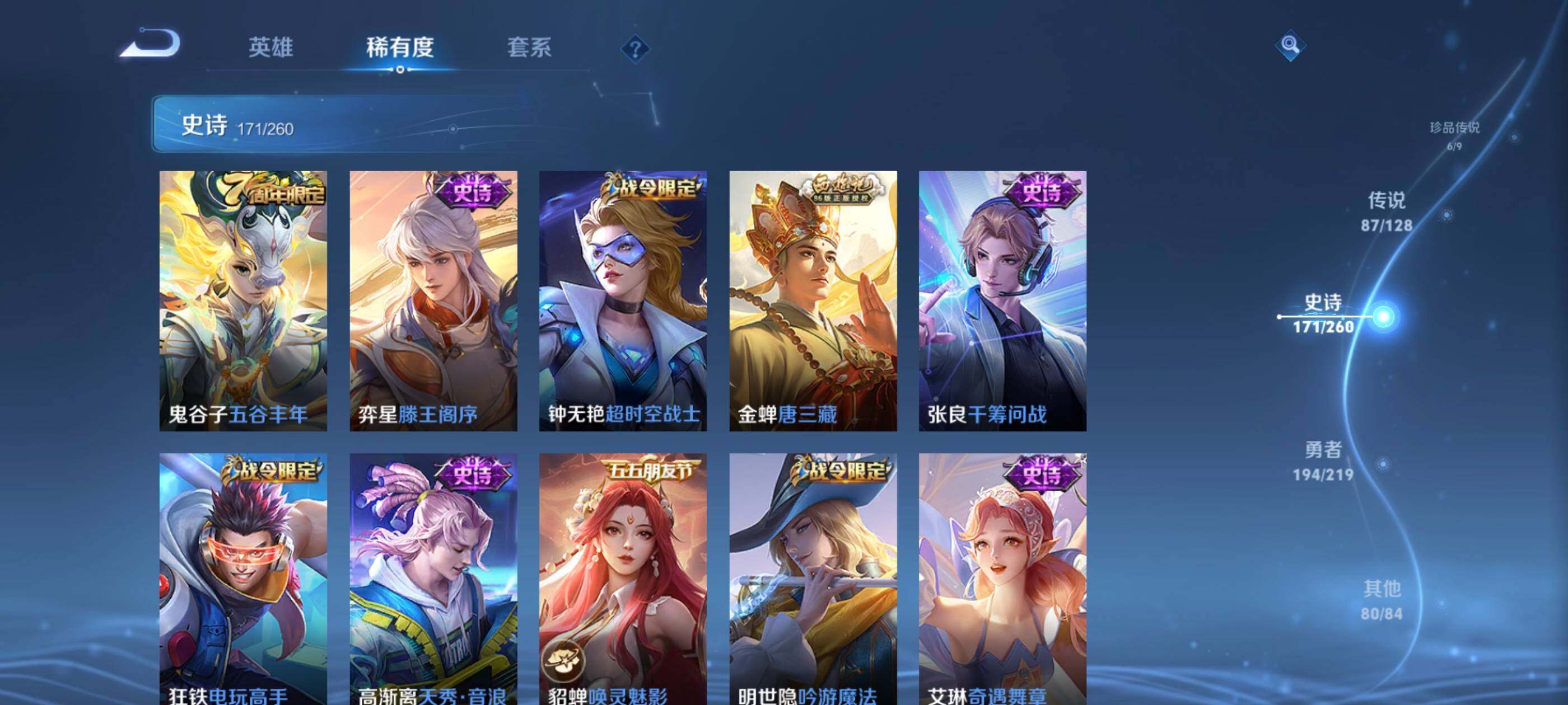 WZXS3264153王者荣耀账号详情图27