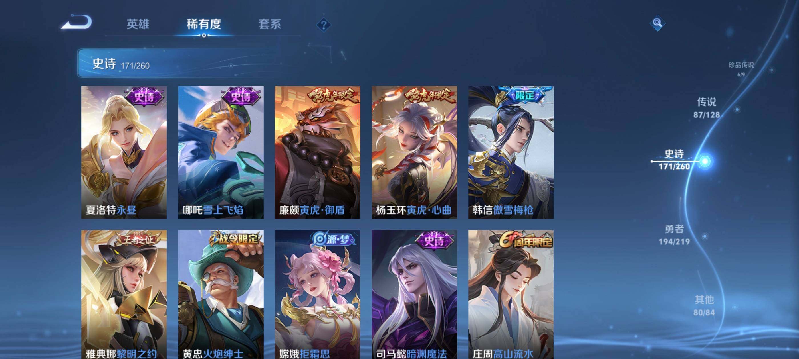 WZXS3264153王者荣耀账号详情图28