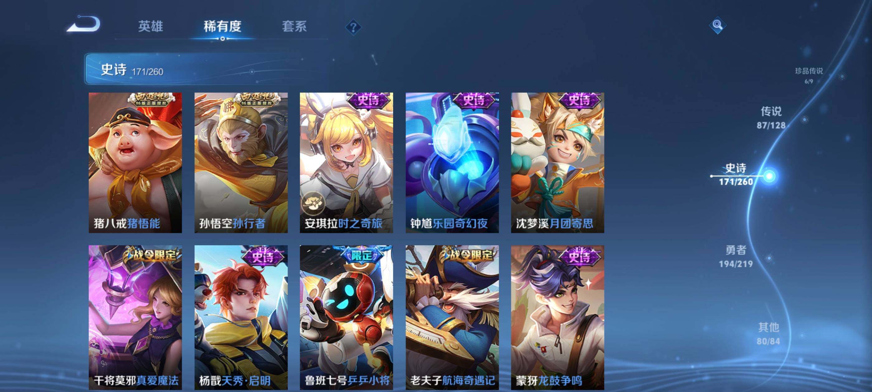 WZXS3264153王者荣耀账号详情图29